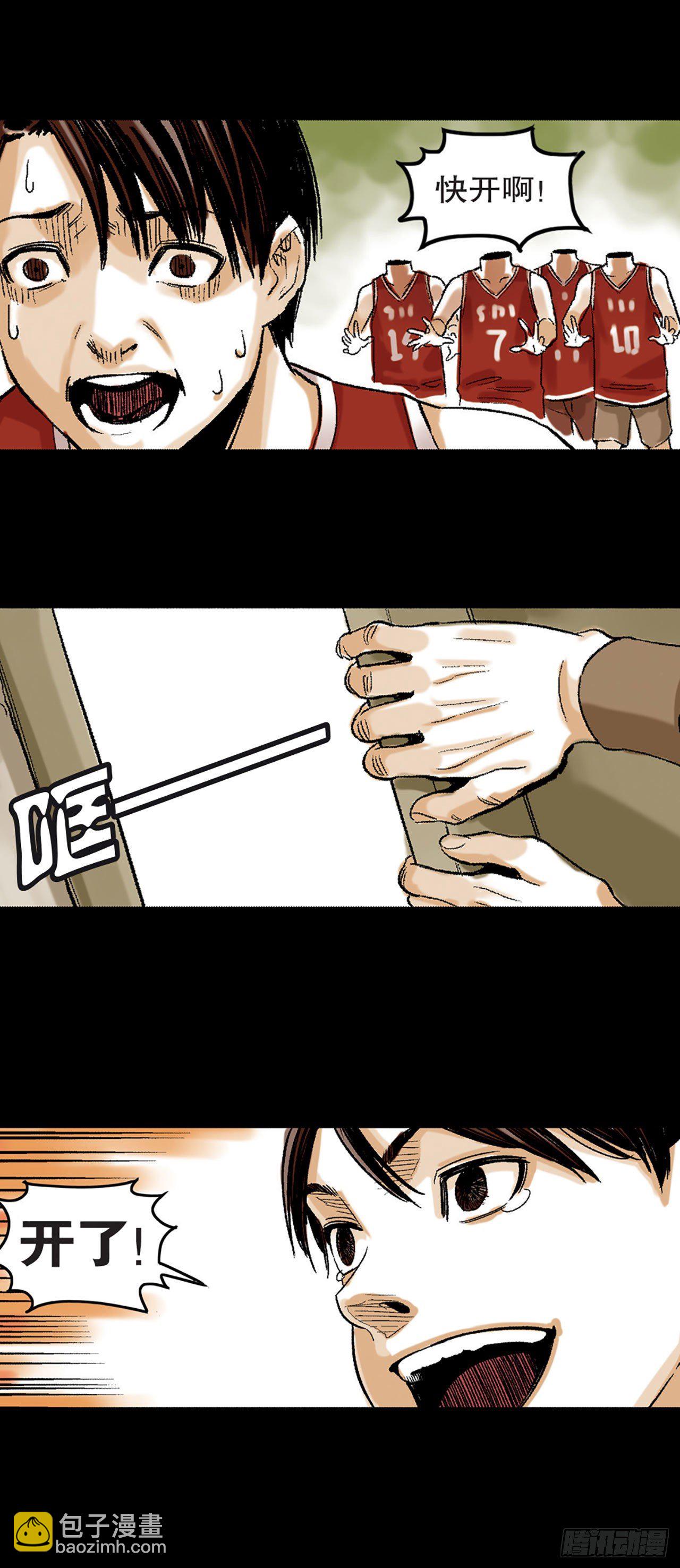 《-惊悚100-》Chap 2 第19页
