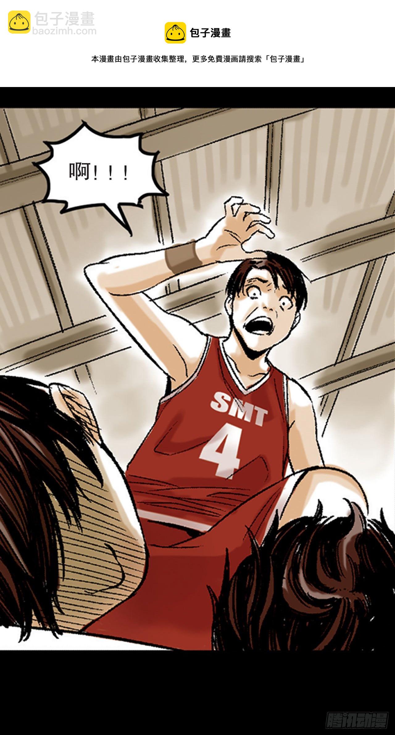 《-惊悚100-》Chap 2 第21页