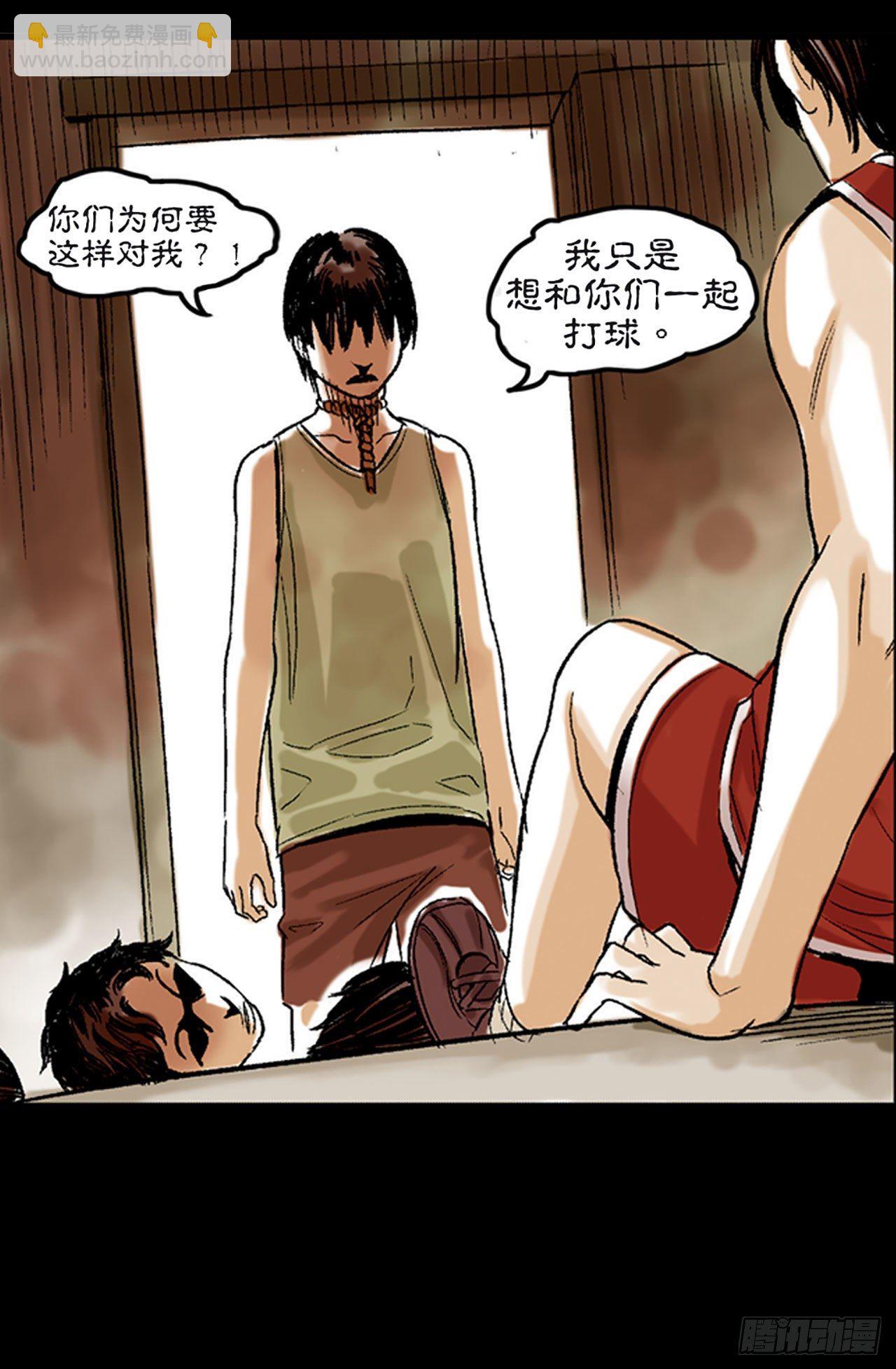 《-惊悚100-》Chap 2 第22页