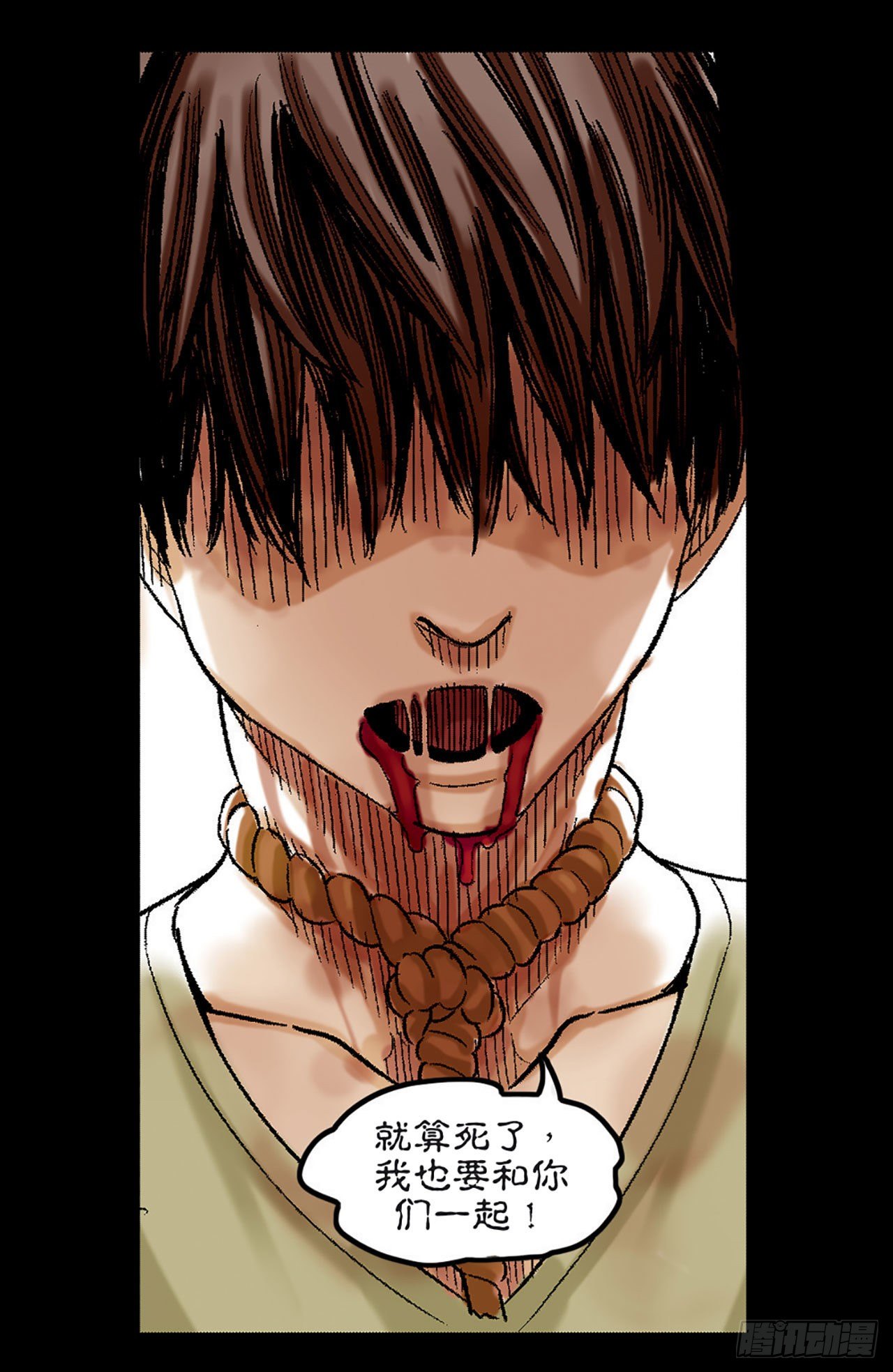《-惊悚100-》Chap 2 第23页
