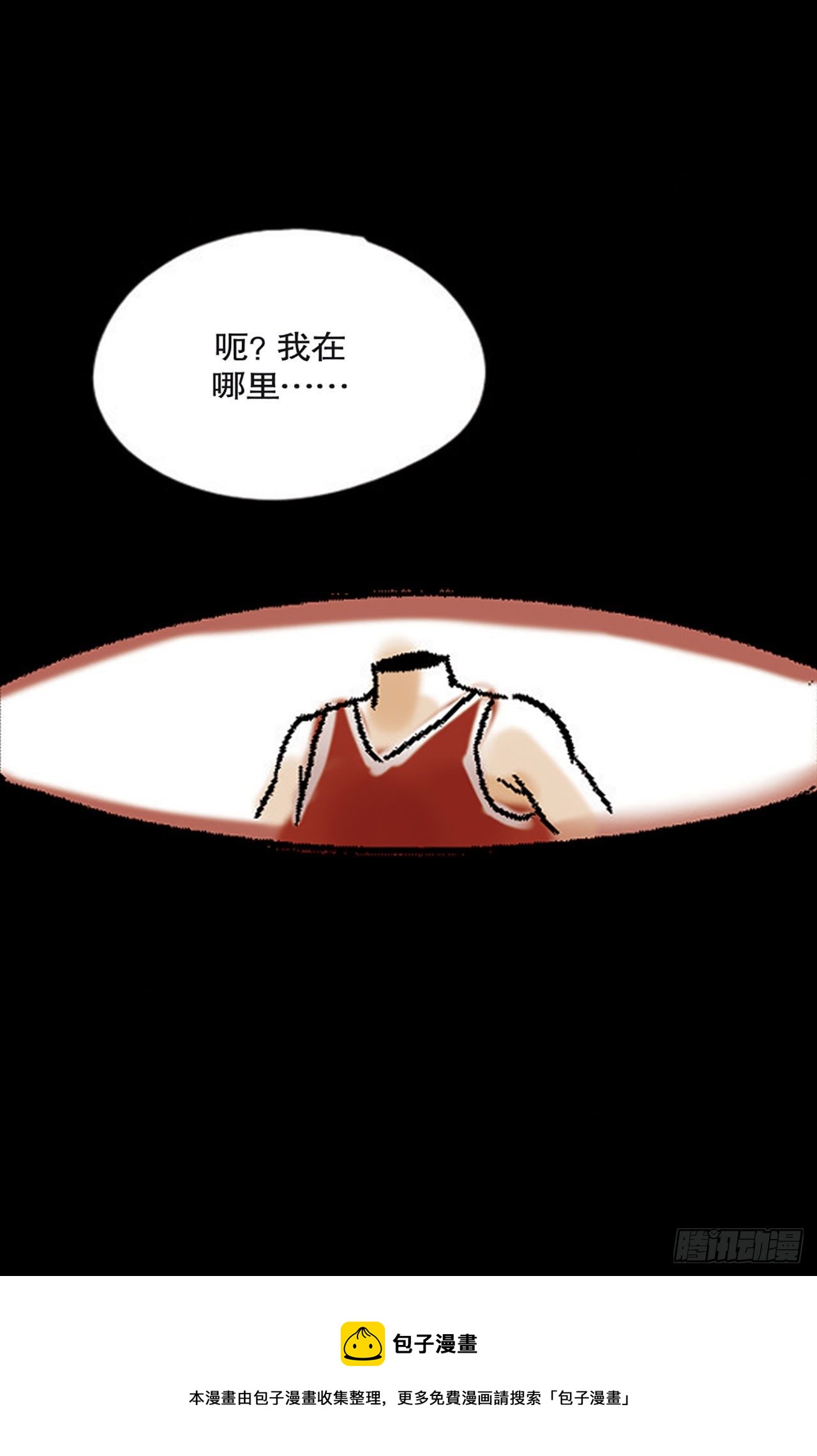 《-惊悚100-》Chap 2 第25页