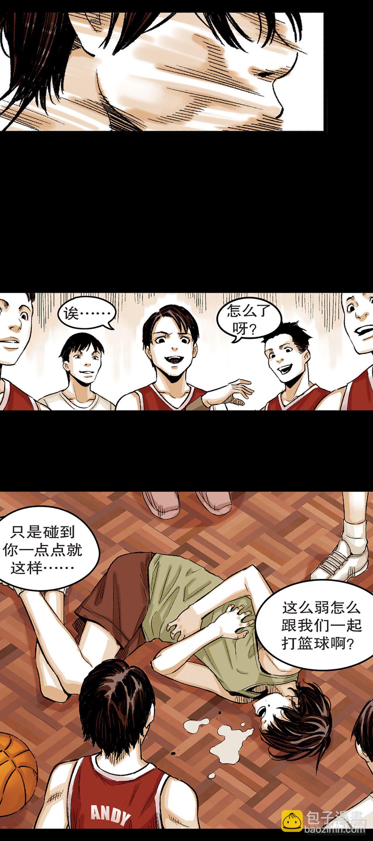 《-惊悚100-》Chap 2 第3页