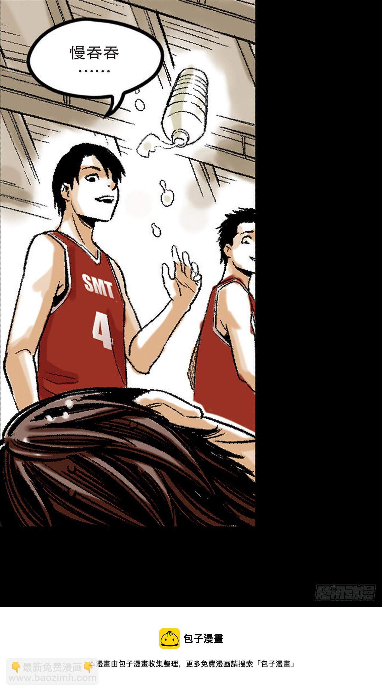 《-惊悚100-》Chap 2 第5页