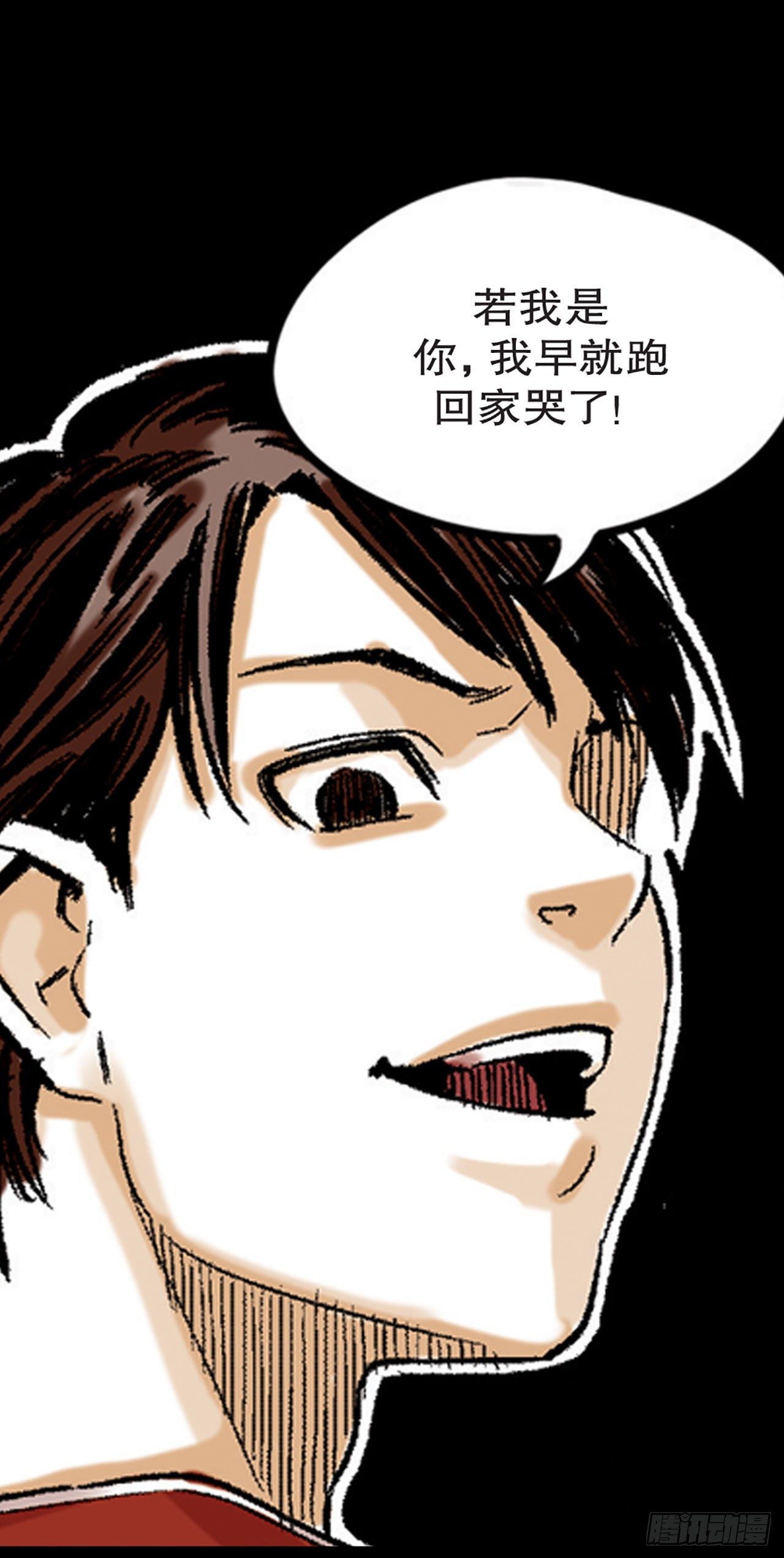 《-惊悚100-》Chap 2 第6页
