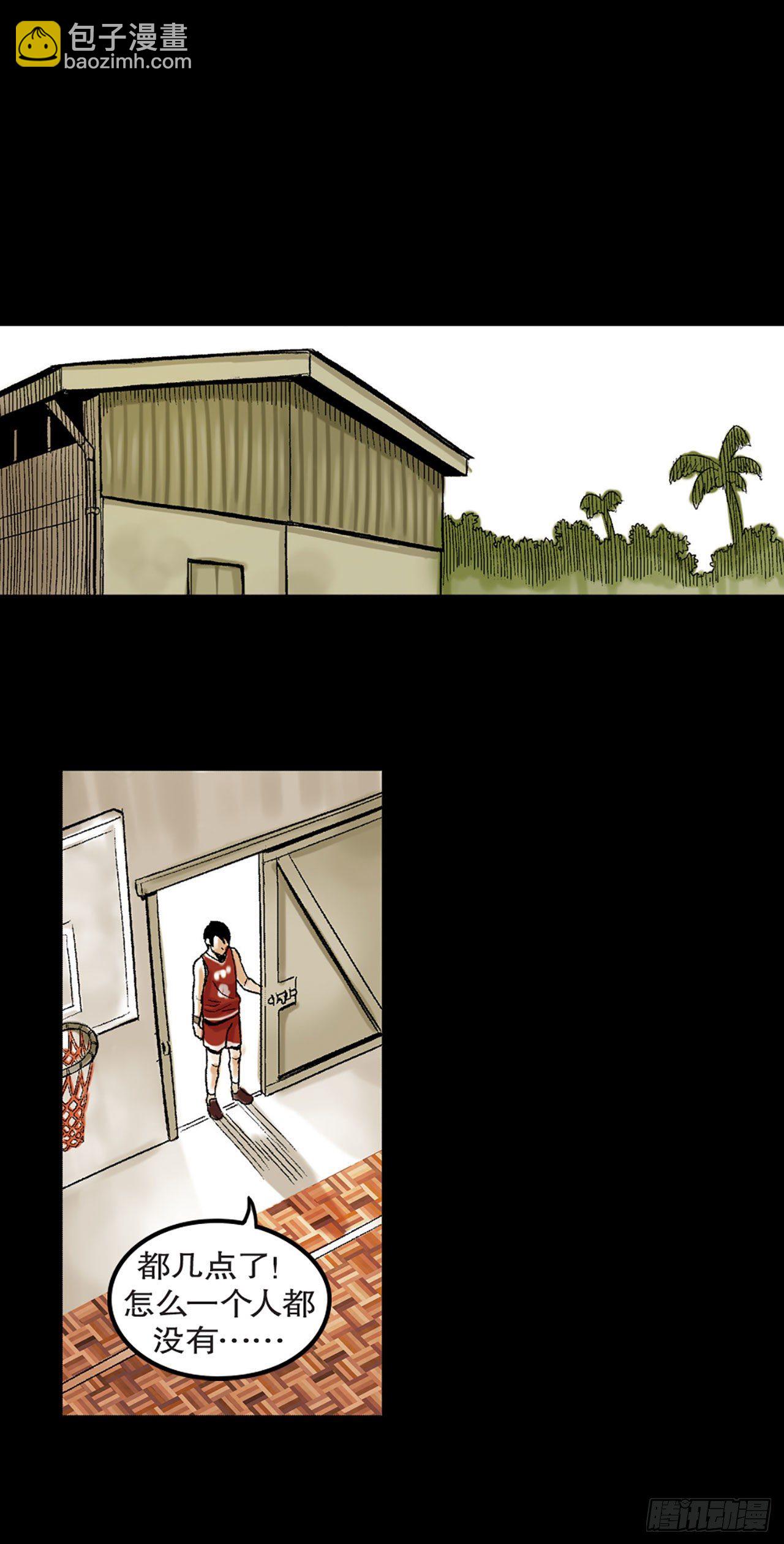 《-惊悚100-》Chap 2 第8页