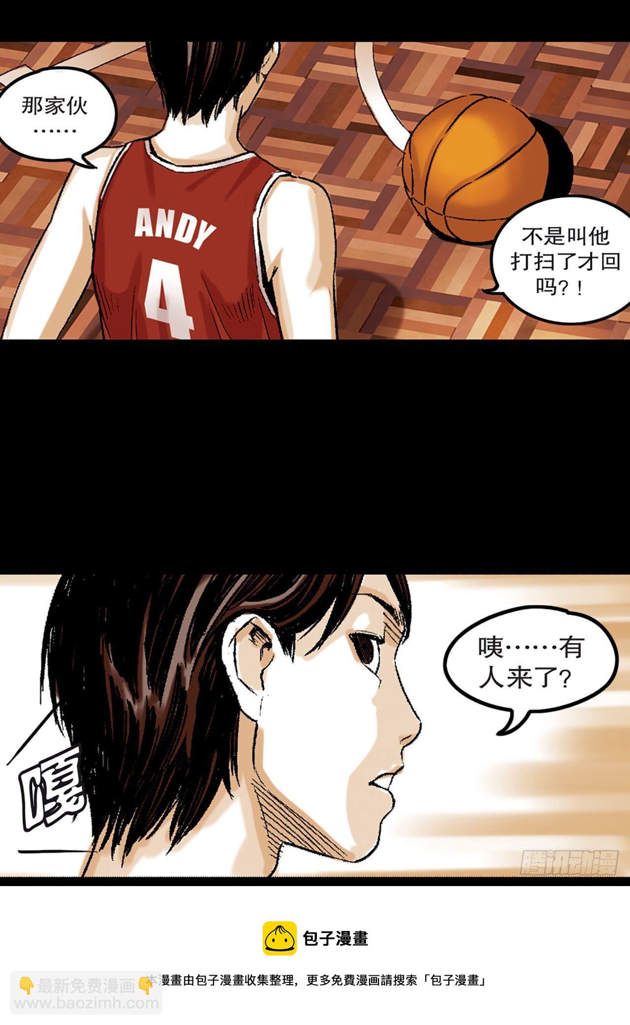 《-惊悚100-》Chap 2 第9页