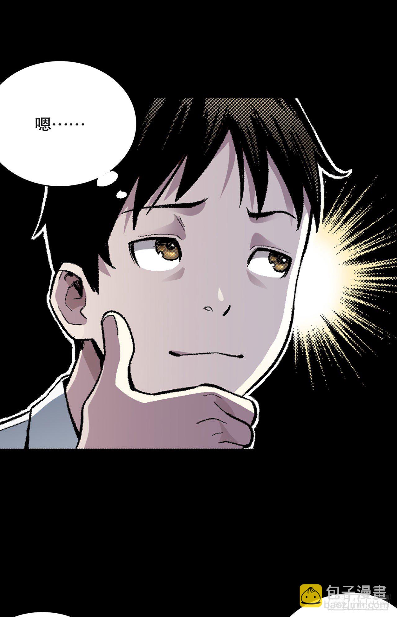 《-惊悚100-》Chap 3 第14页