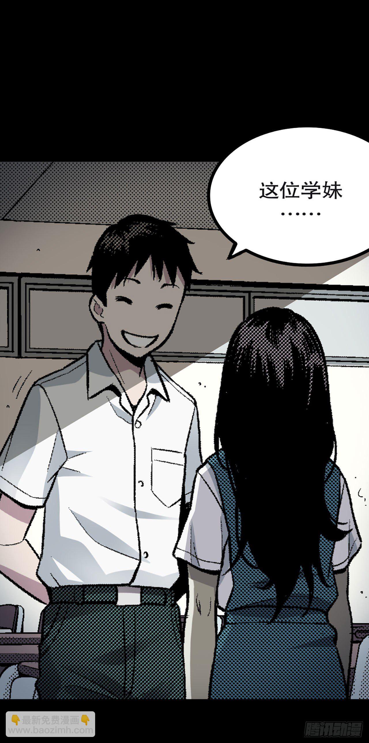 《-惊悚100-》Chap 3 第16页