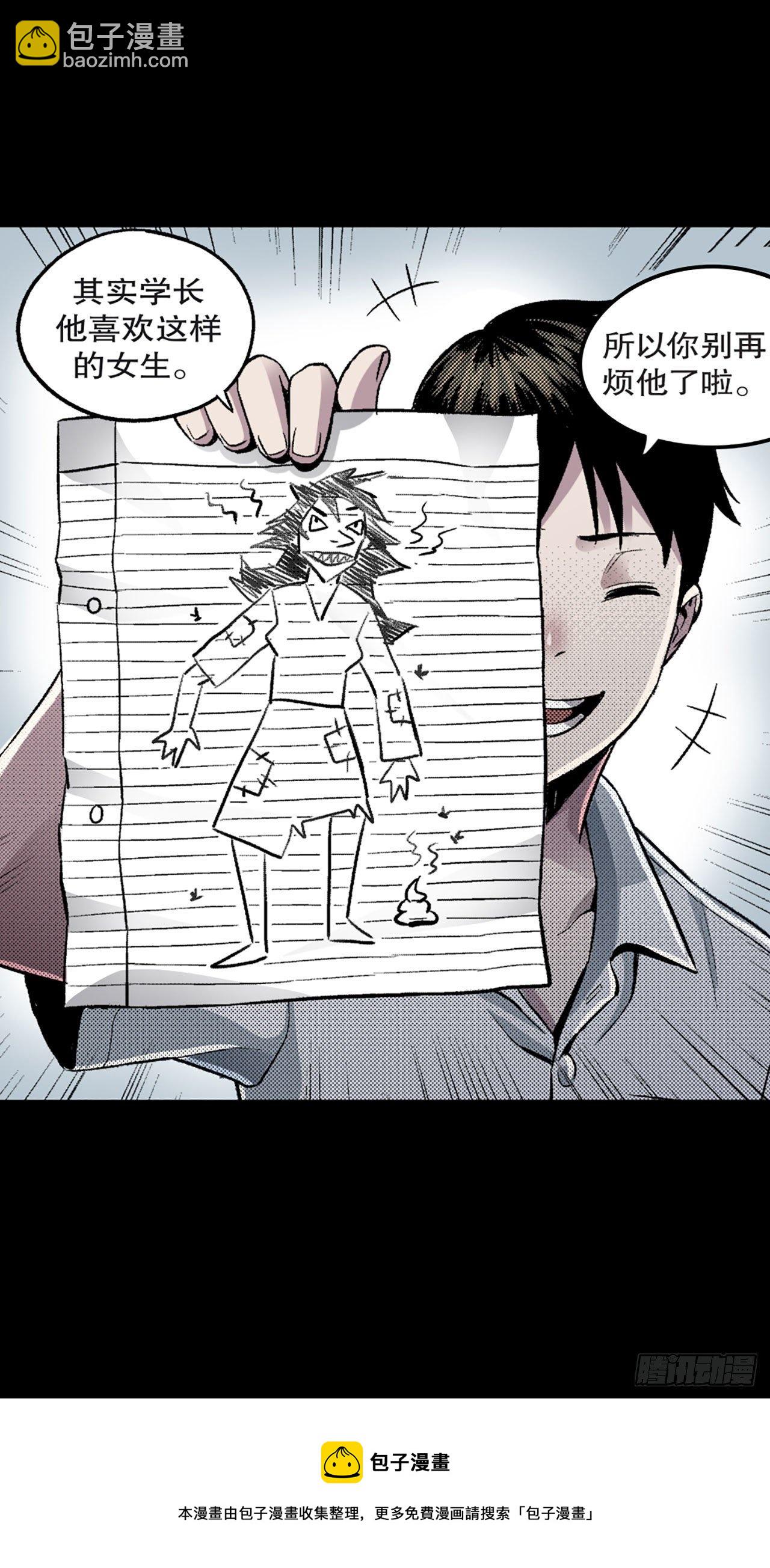 《-惊悚100-》Chap 3 第17页