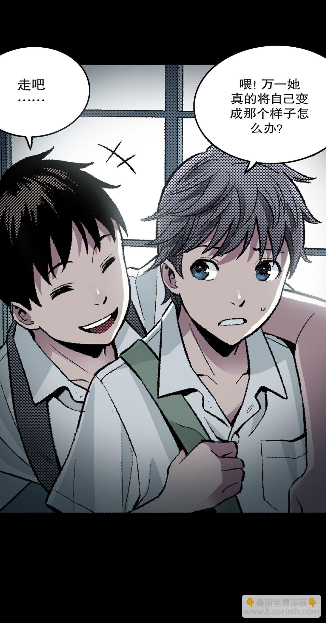 《-惊悚100-》Chap 3 第19页