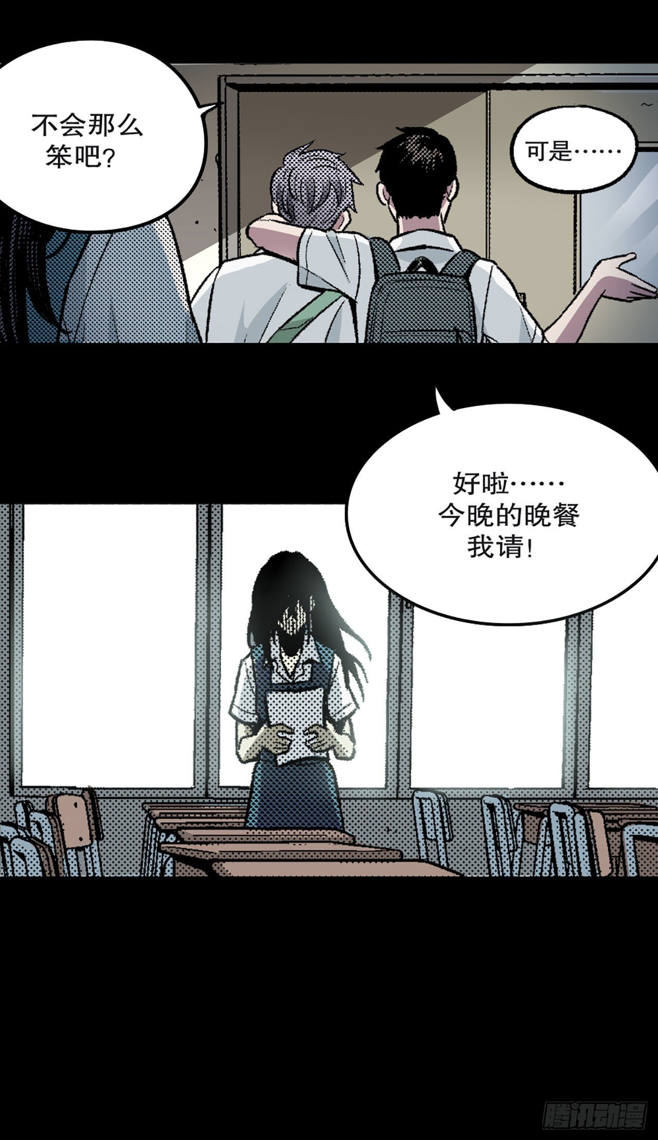 《-惊悚100-》Chap 3 第20页