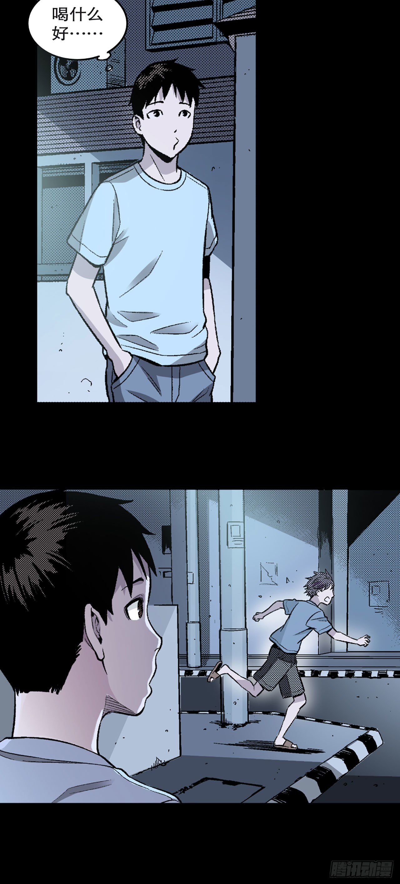 《-惊悚100-》Chap 3 第22页