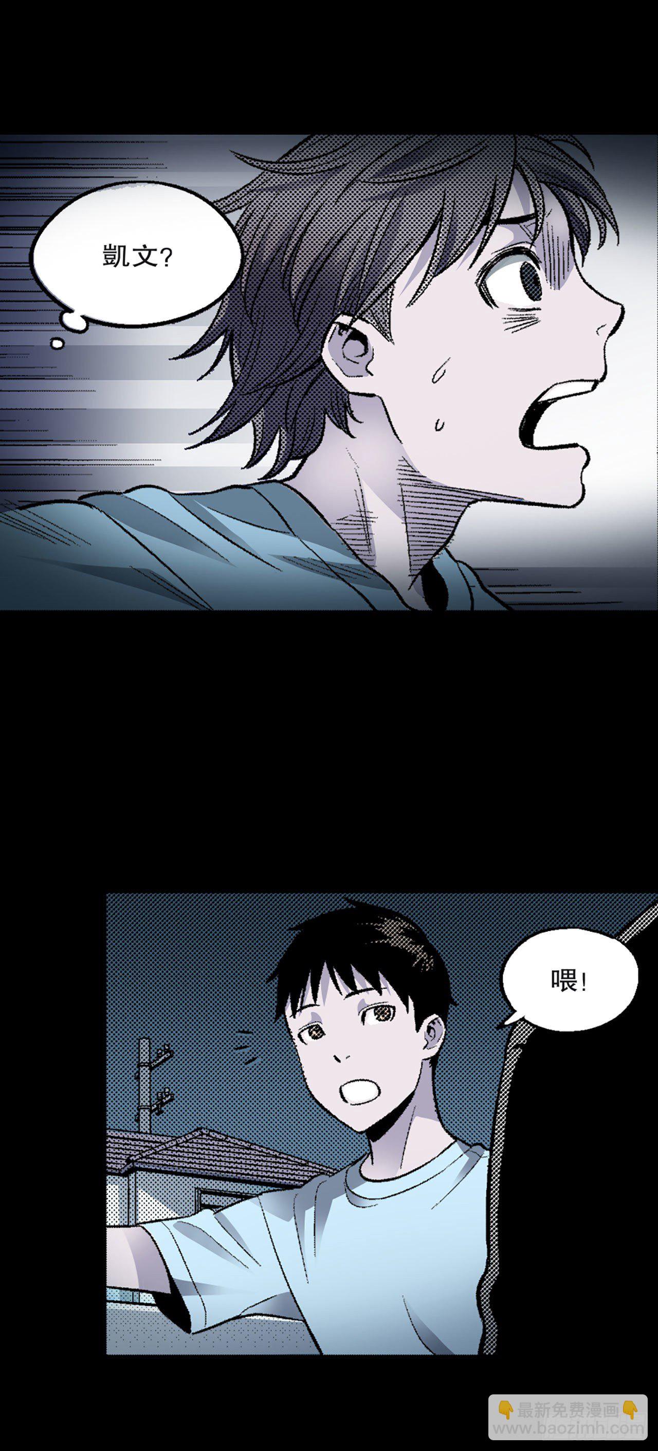 《-惊悚100-》Chap 3 第23页