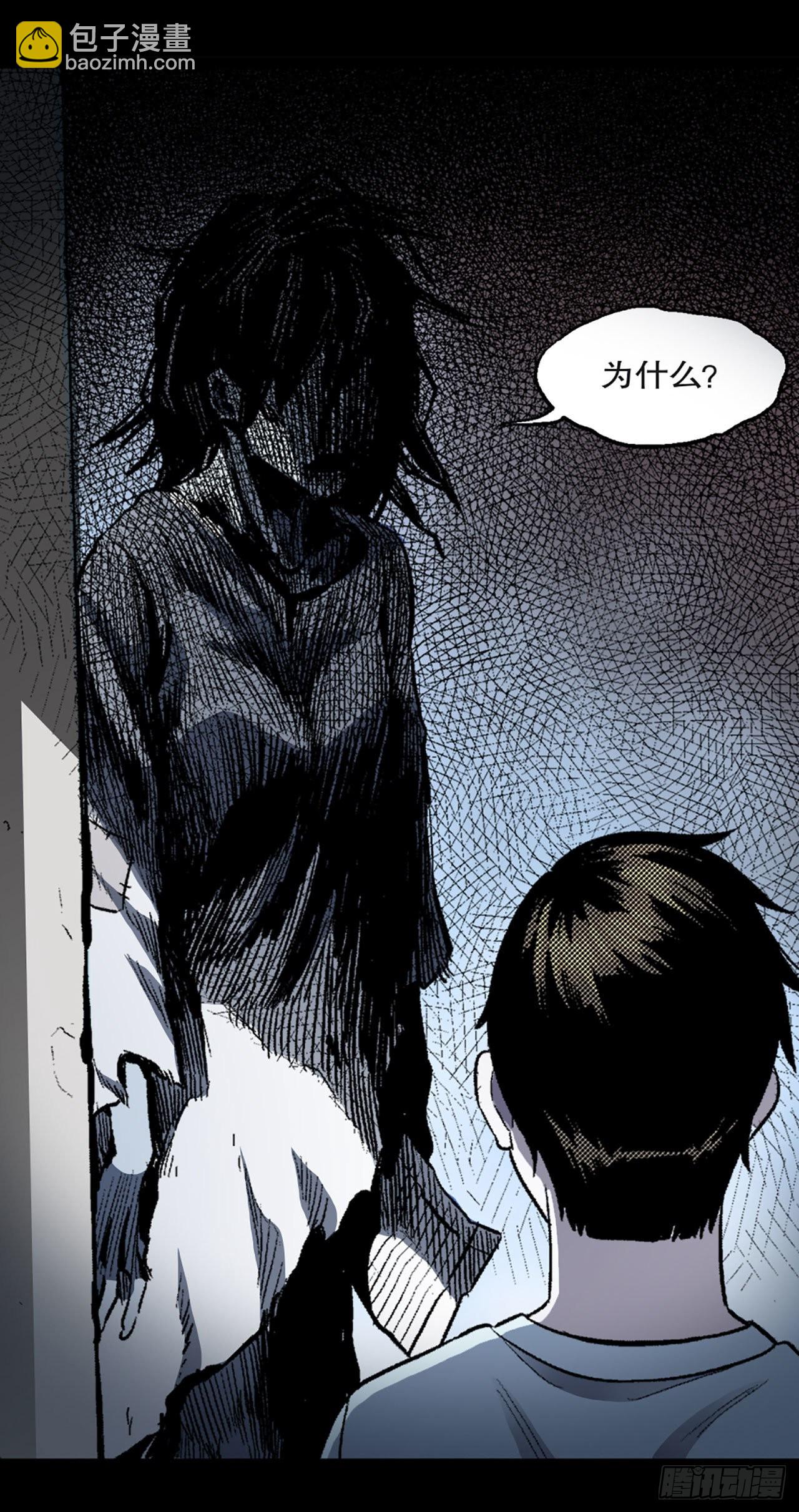 《-惊悚100-》Chap 3 第24页