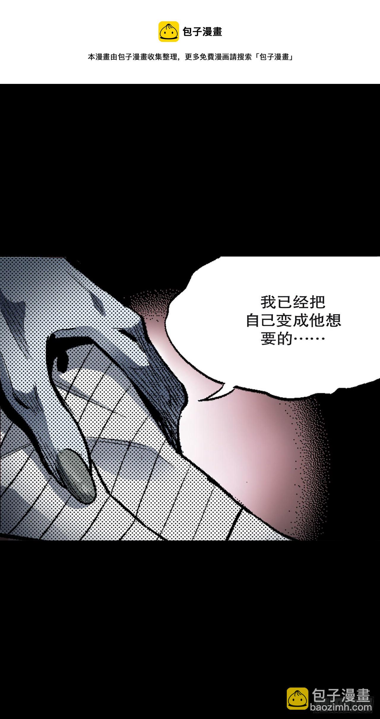 《-惊悚100-》Chap 3 第25页