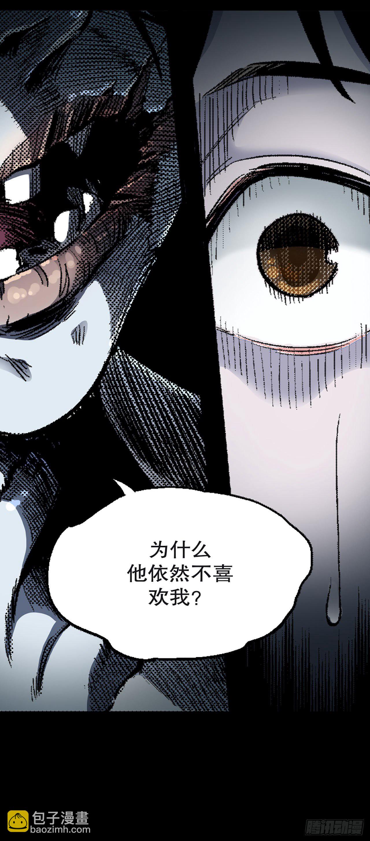 《-惊悚100-》Chap 3 第26页