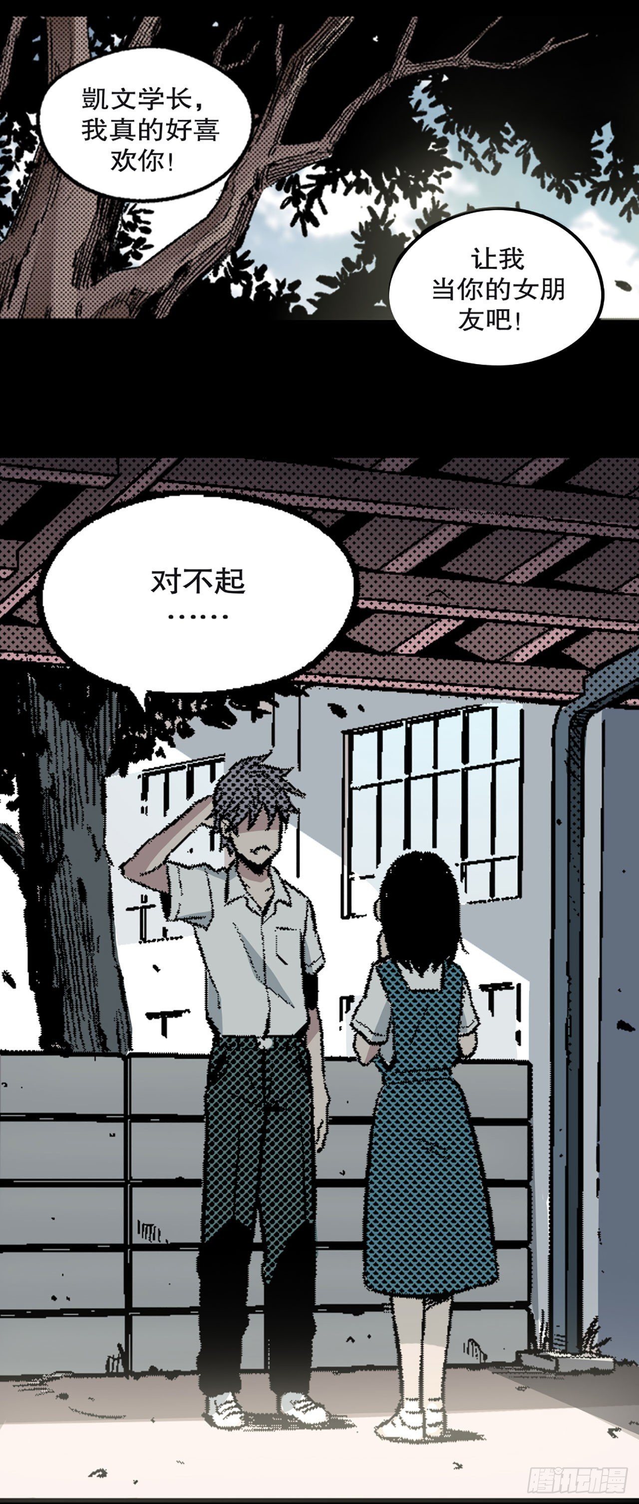 《-惊悚100-》Chap 3 第2页