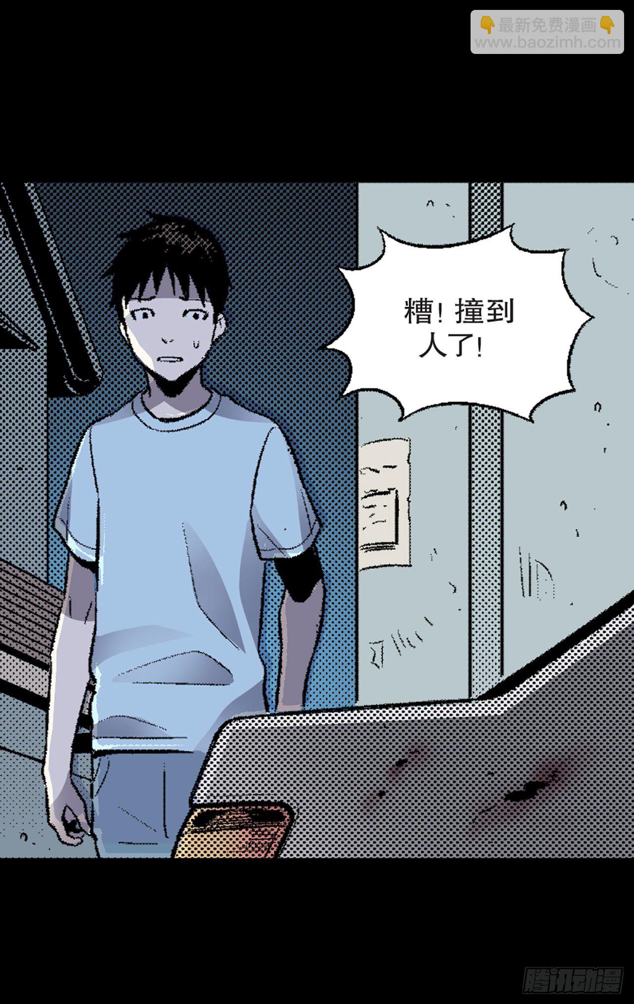 《-惊悚100-》Chap 3 第31页