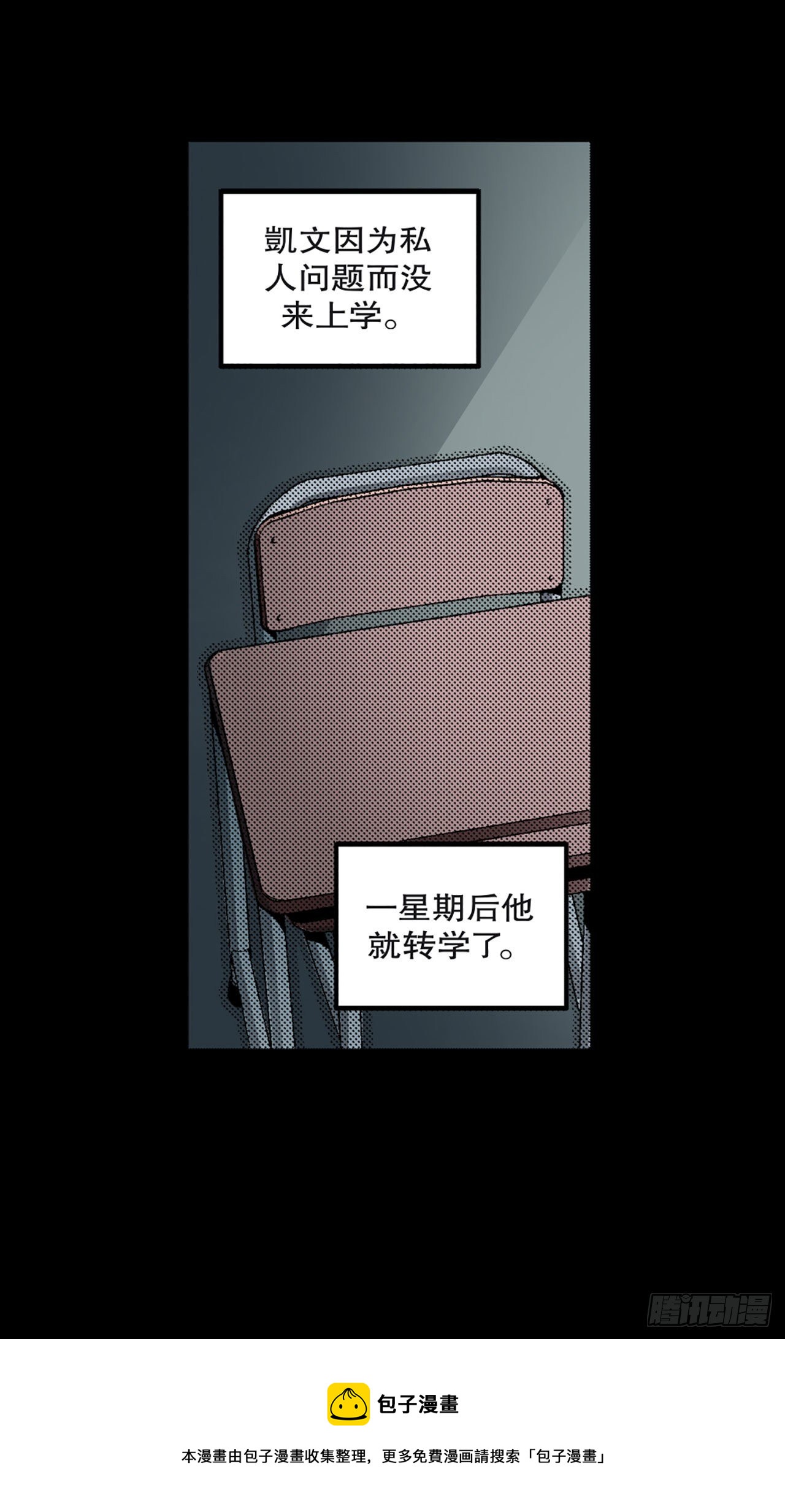 《-惊悚100-》Chap 3 第37页