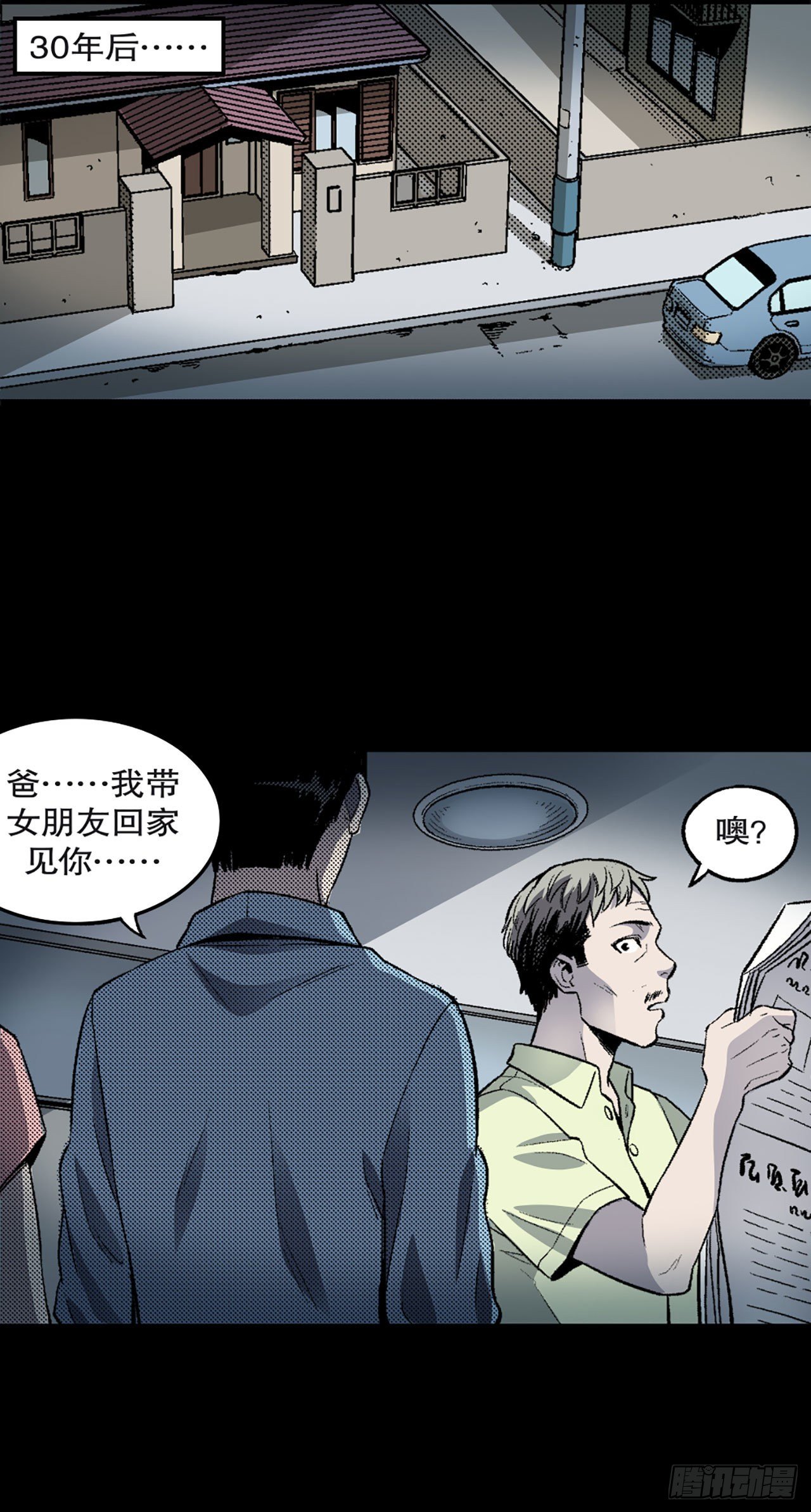 《-惊悚100-》Chap 3 第39页