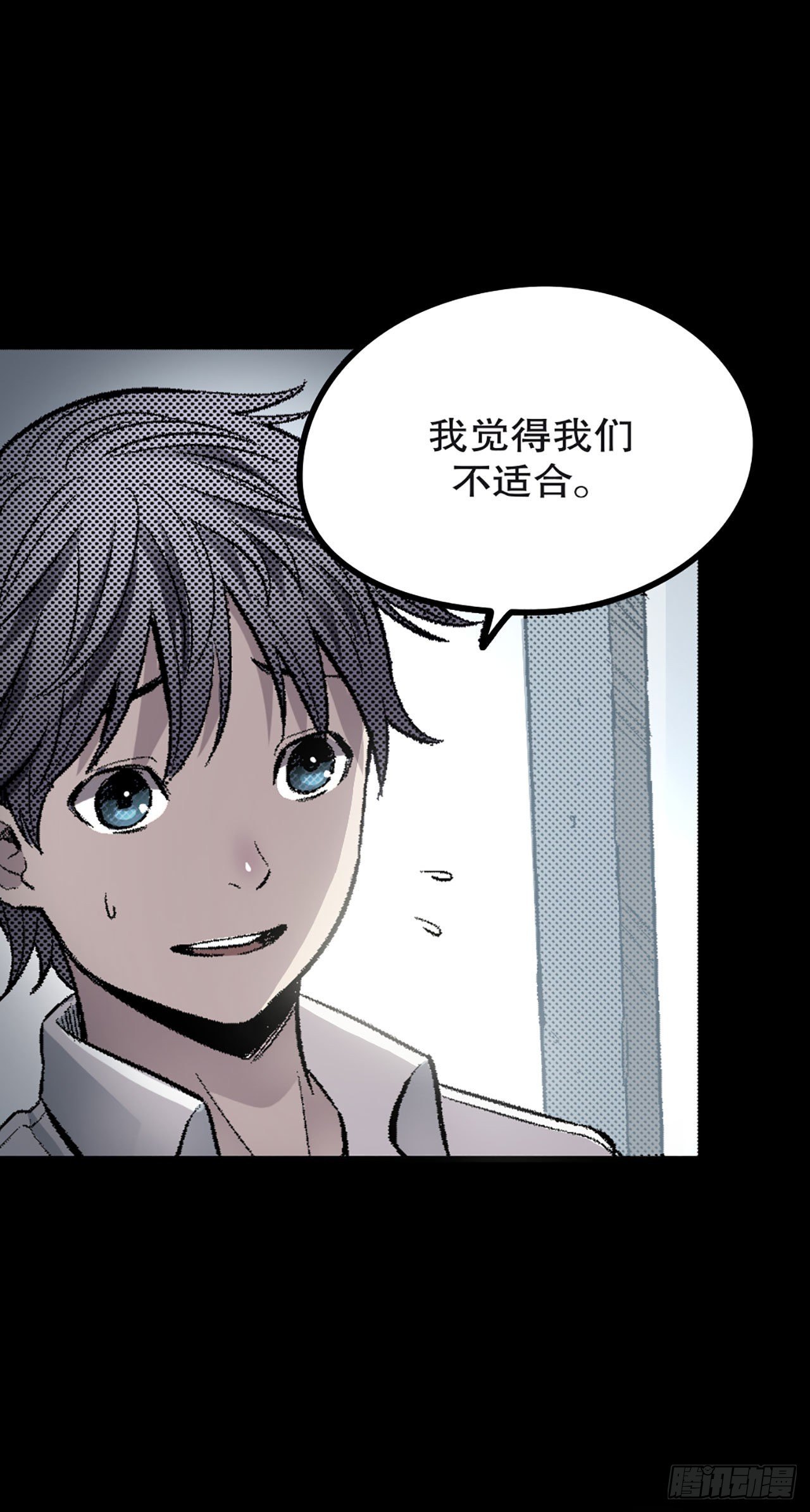 《-惊悚100-》Chap 3 第3页