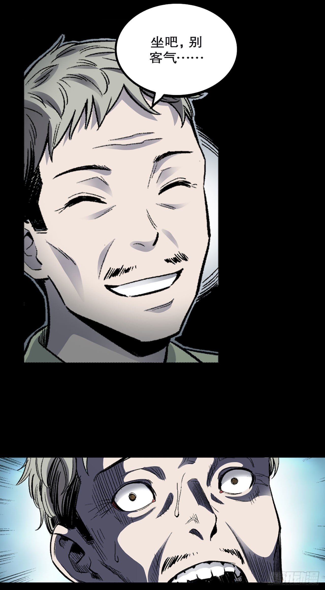 《-惊悚100-》Chap 3 第40页