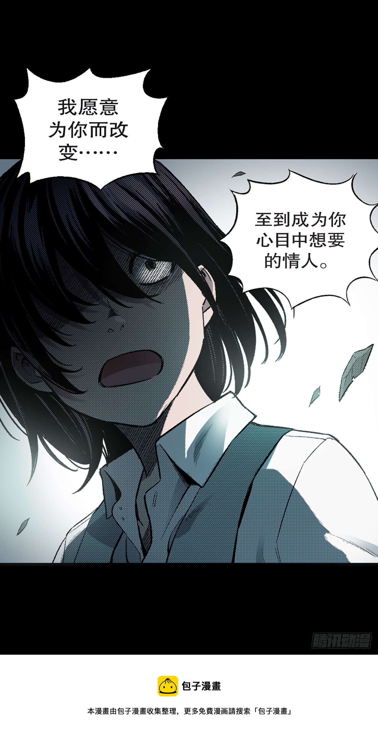 《-惊悚100-》Chap 3 第5页
