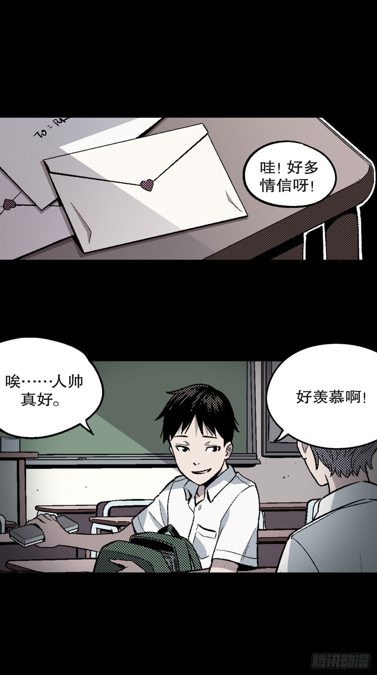 《-惊悚100-》Chap 3 第7页