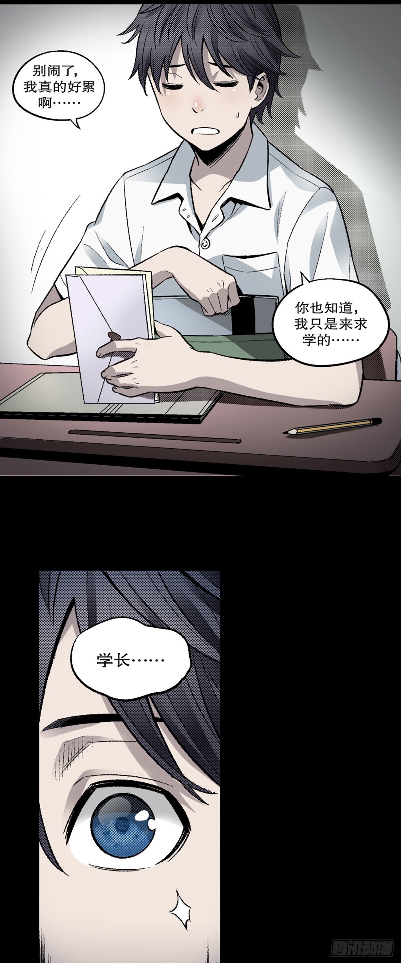 《-惊悚100-》Chap 3 第8页
