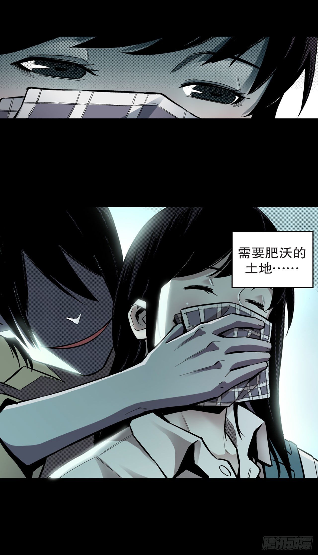 《-惊悚100-》Chap 6 第10页