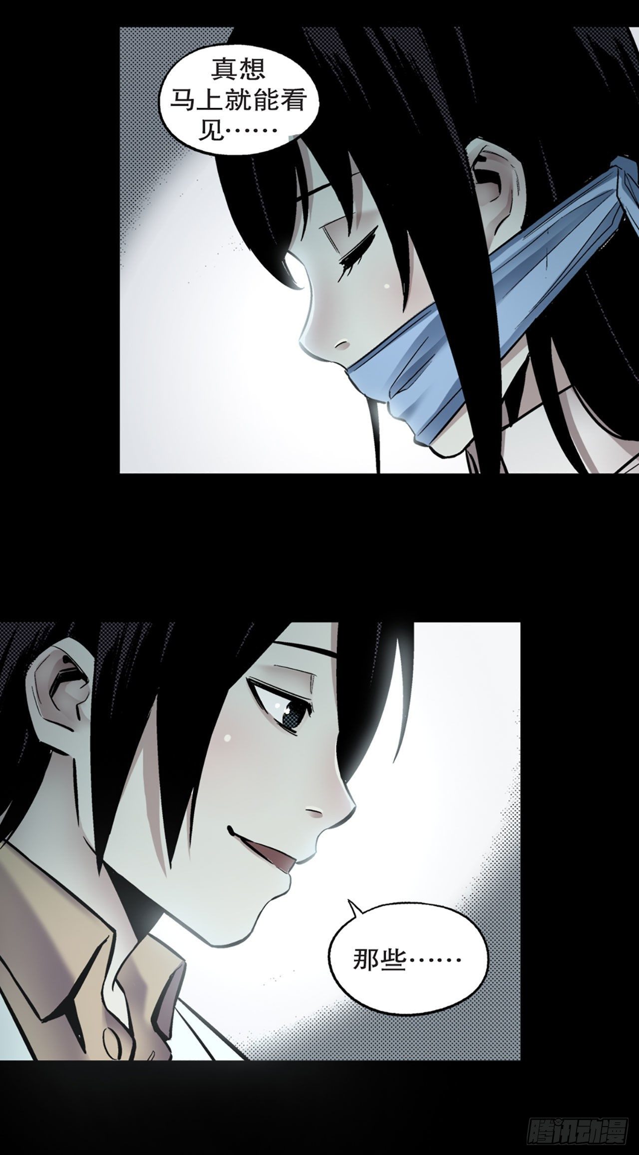 《-惊悚100-》Chap 6 第14页