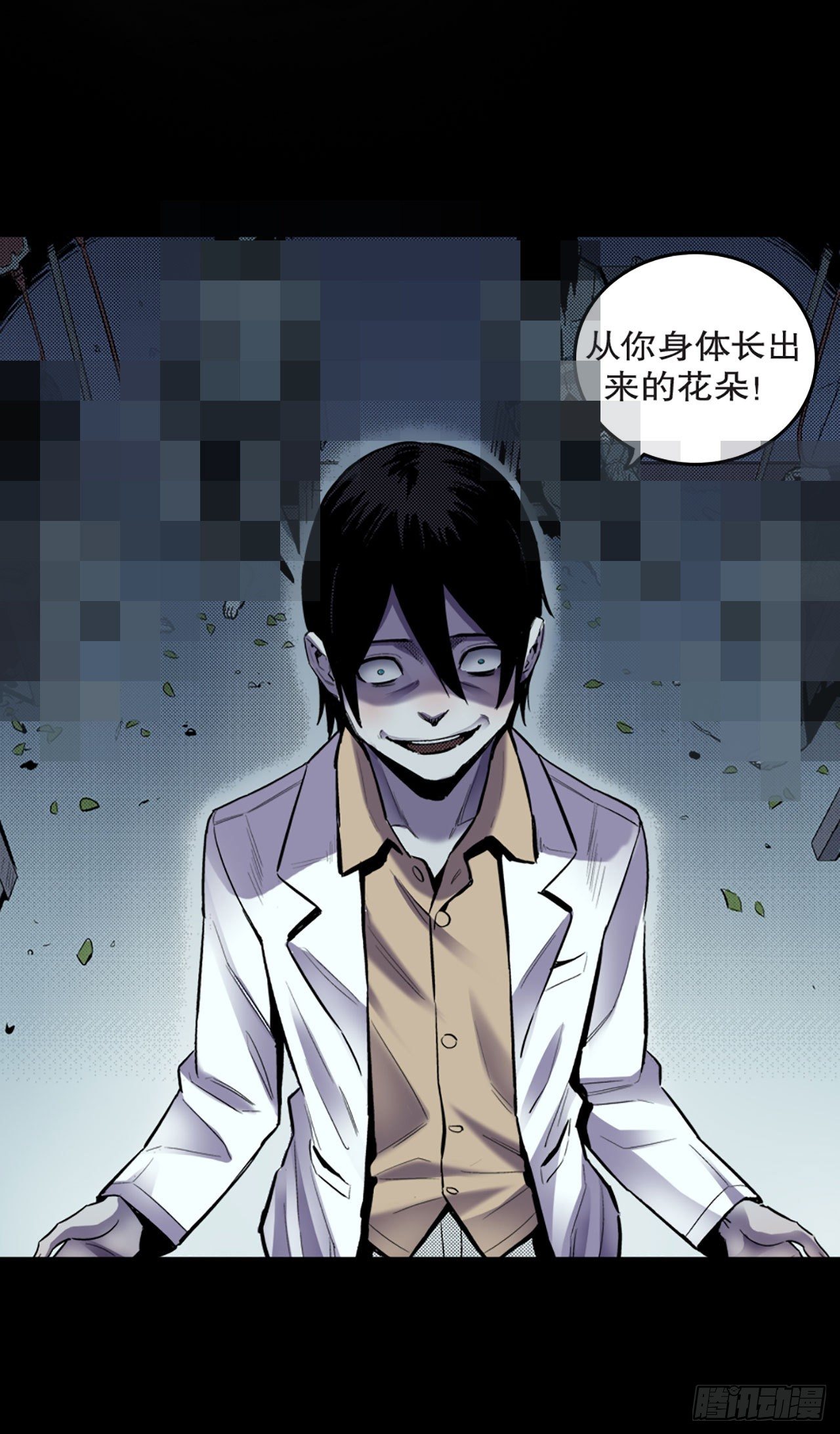 《-惊悚100-》Chap 6 第15页