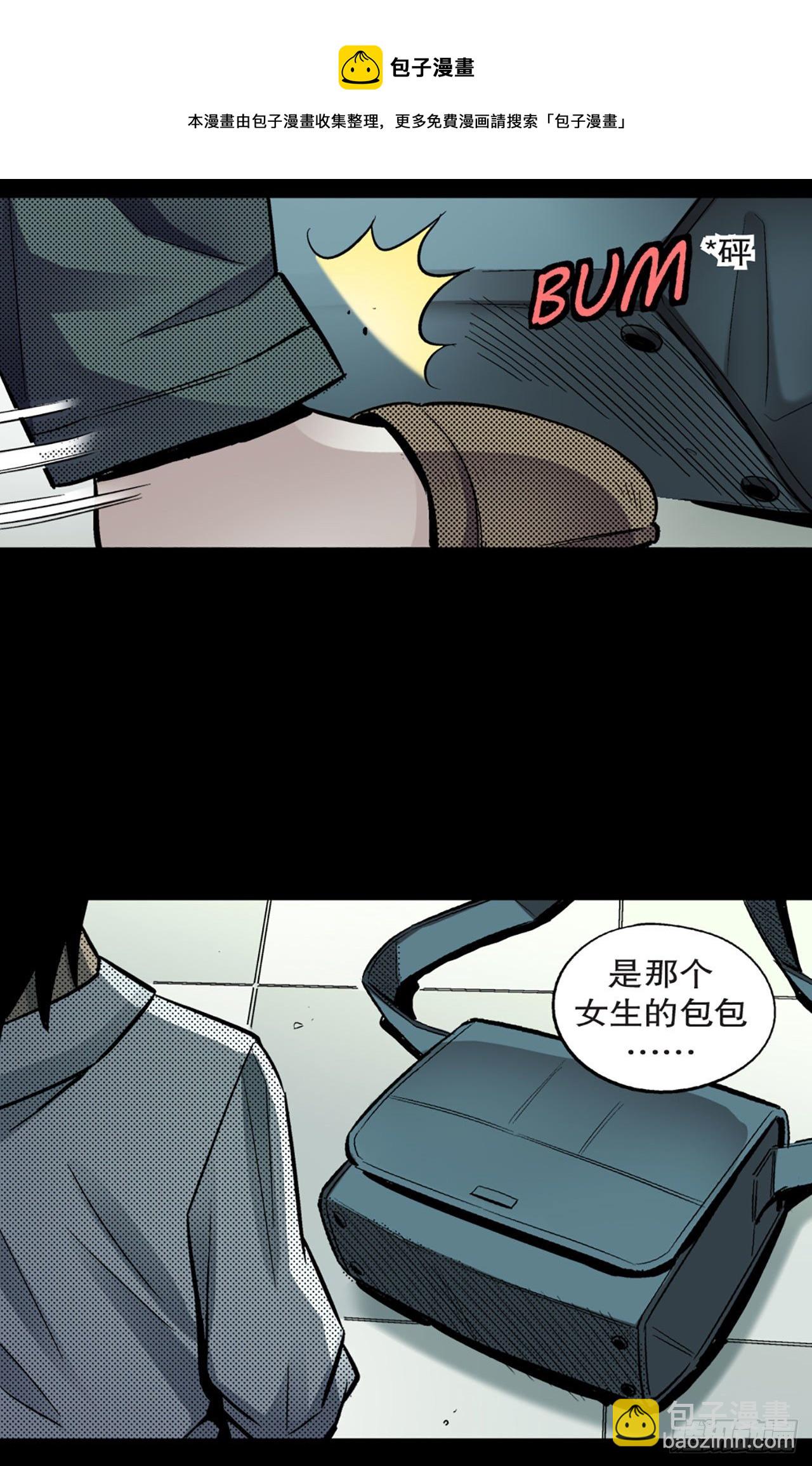 《-惊悚100-》Chap 6 第17页