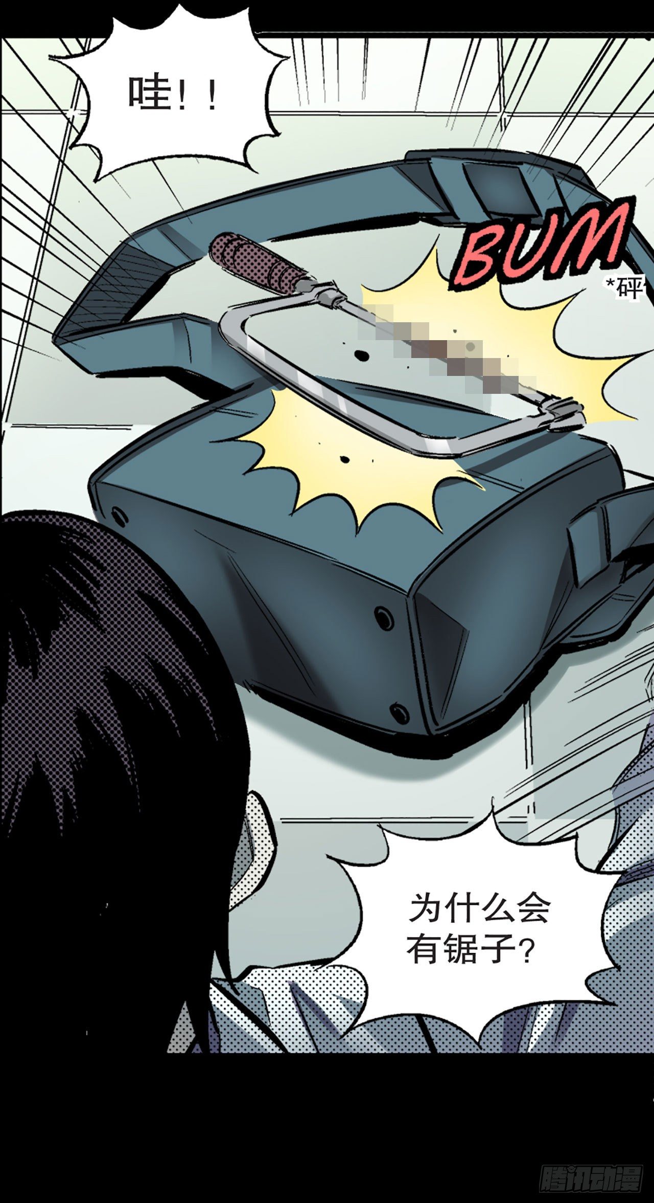 《-惊悚100-》Chap 6 第20页