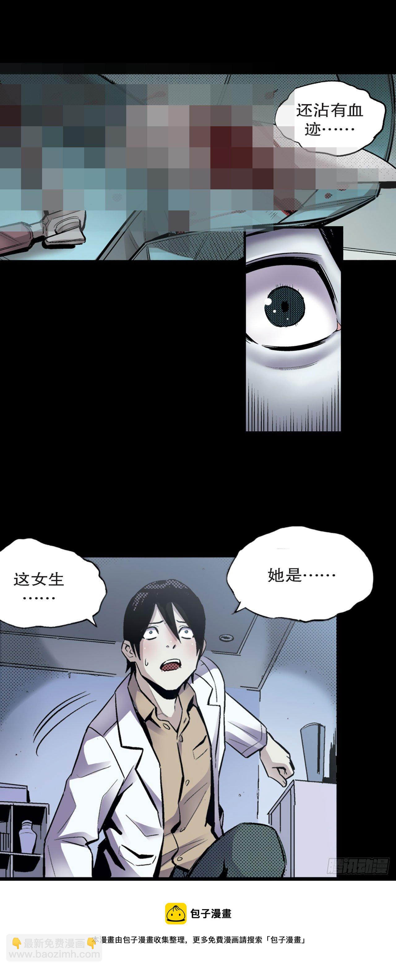 《-惊悚100-》Chap 6 第21页