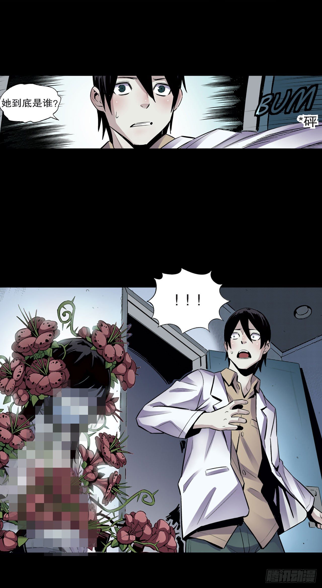 《-惊悚100-》Chap 6 第22页