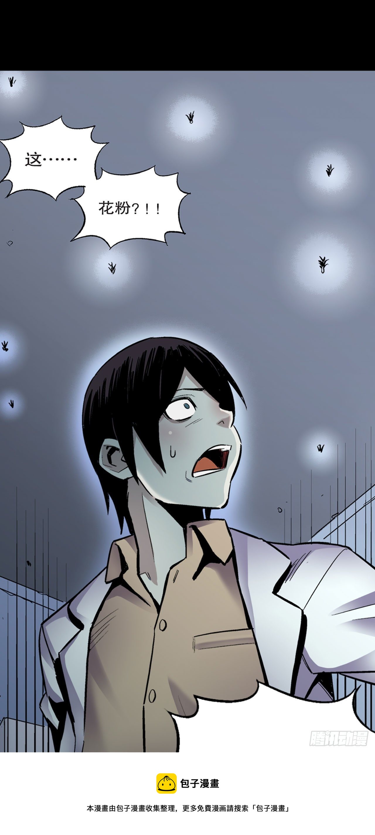 《-惊悚100-》Chap 6 第25页