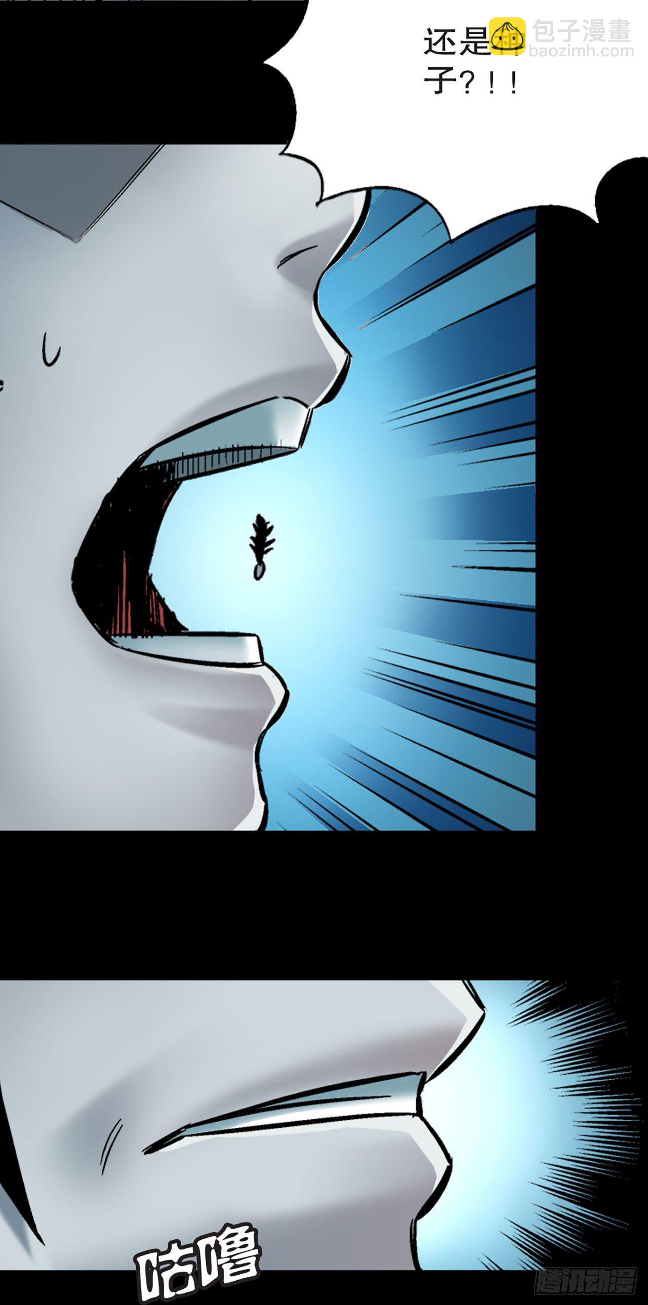 《-惊悚100-》Chap 6 第26页
