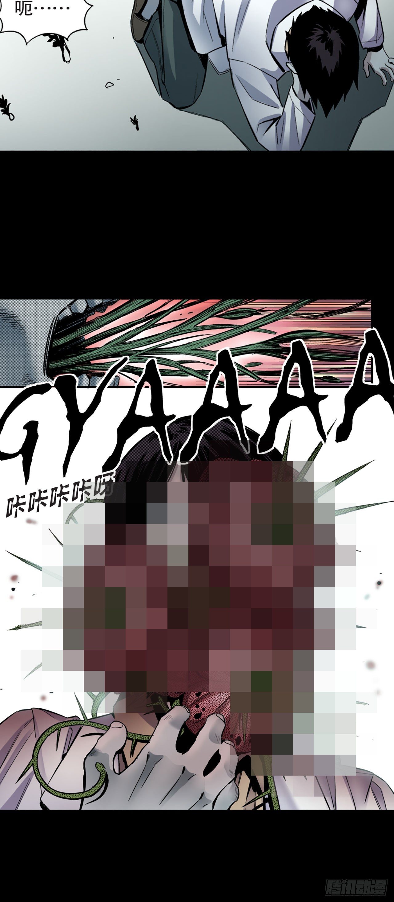 《-惊悚100-》Chap 6 第28页