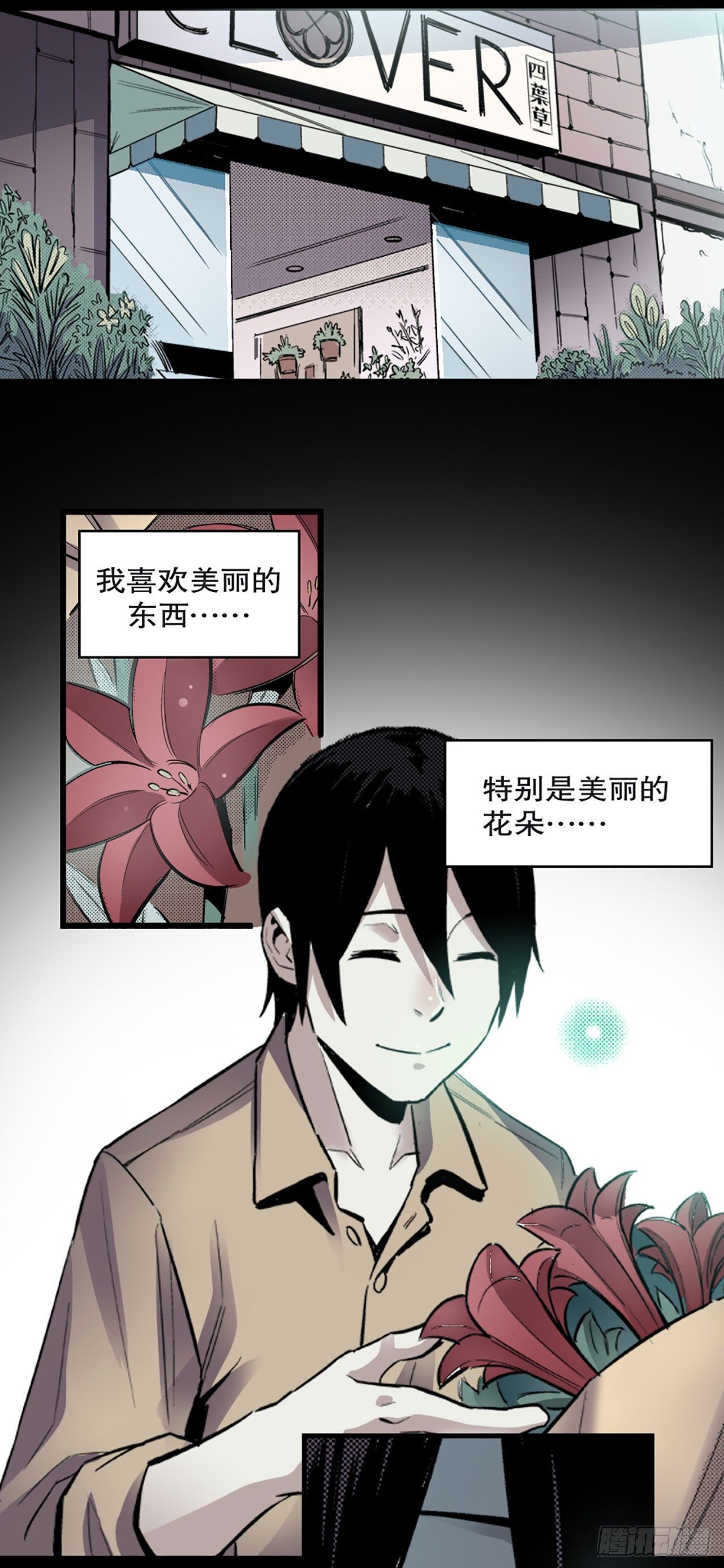 《-惊悚100-》Chap 6 第2页
