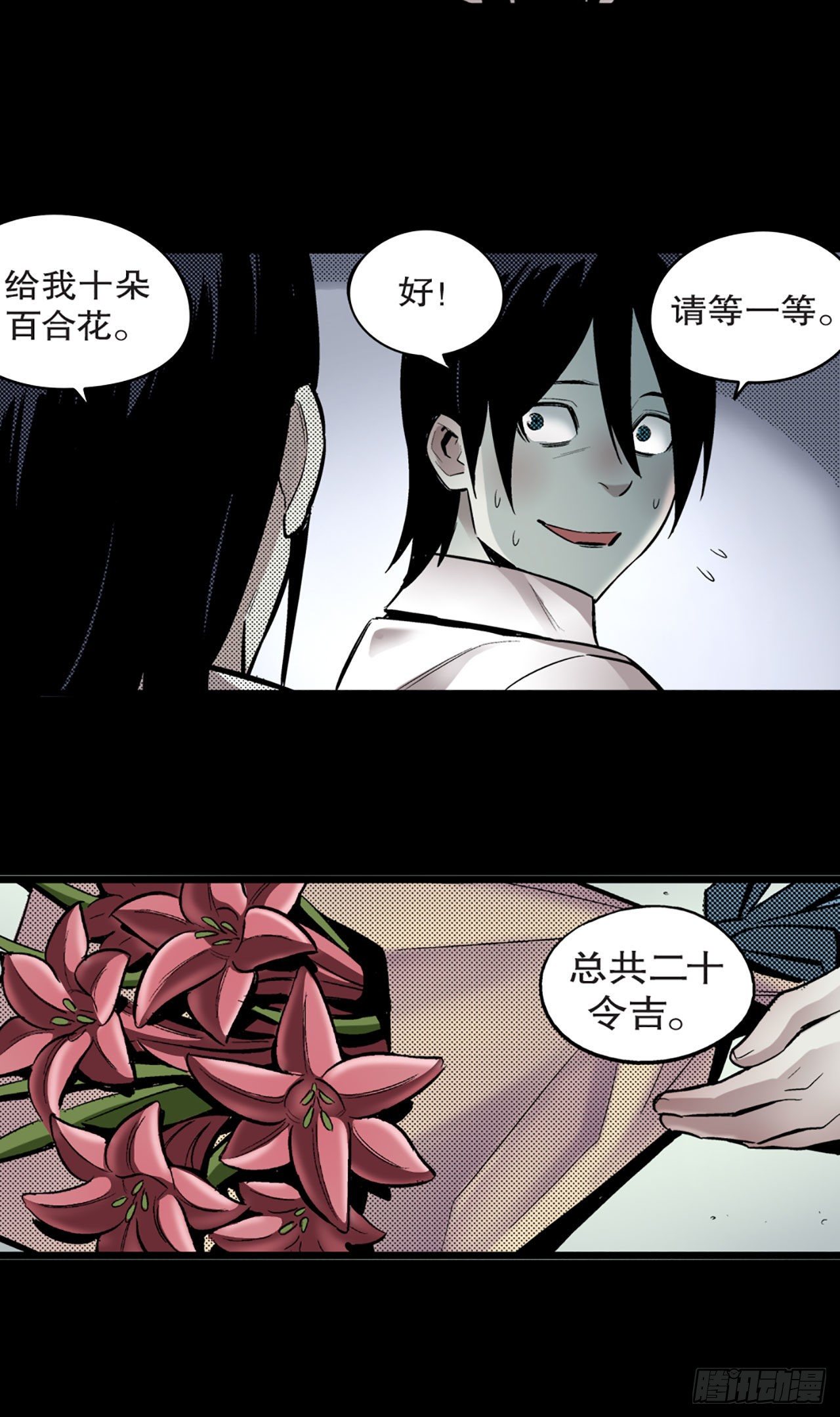 《-惊悚100-》Chap 6 第31页