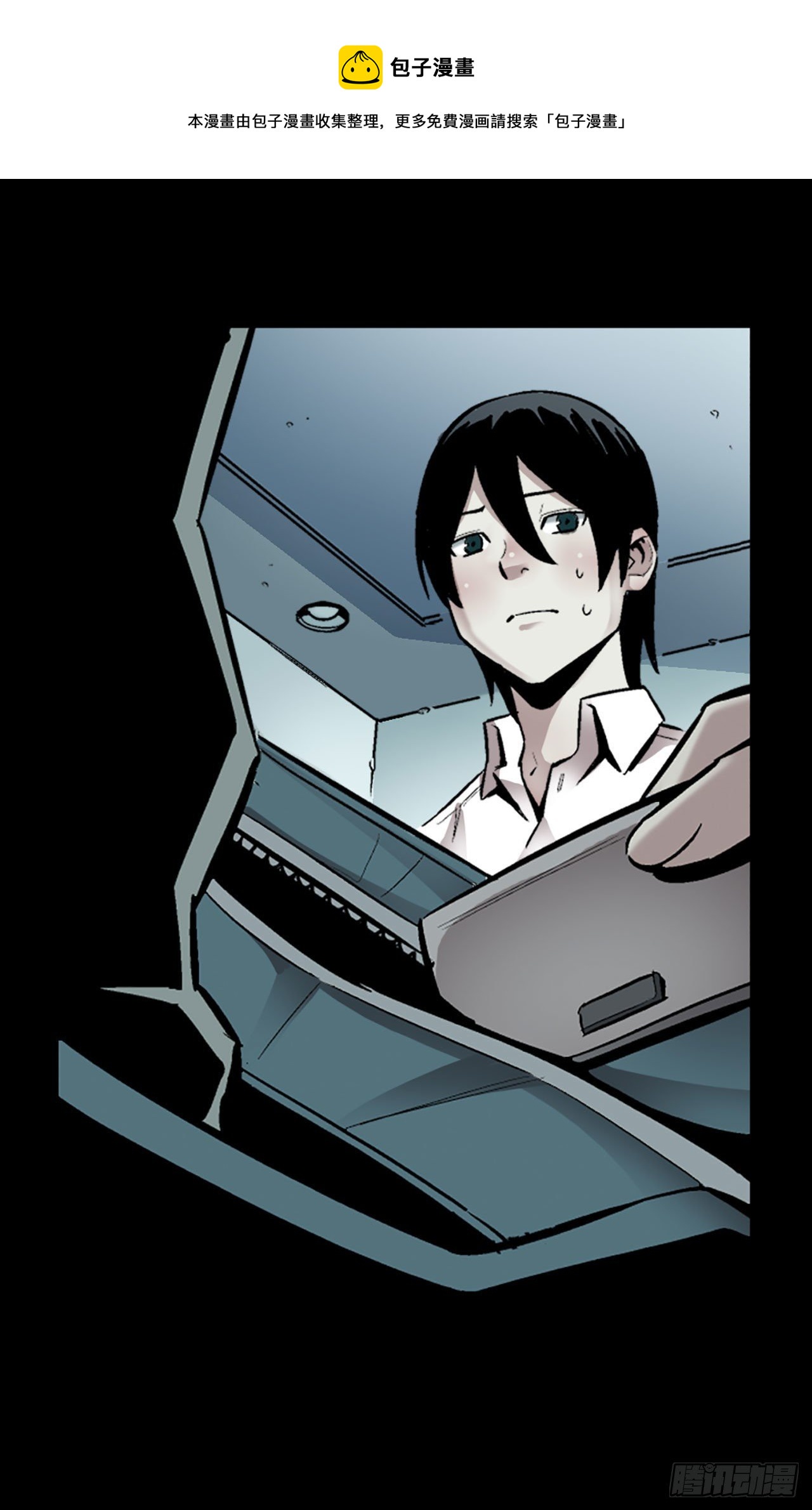 《-惊悚100-》Chap 6 第33页