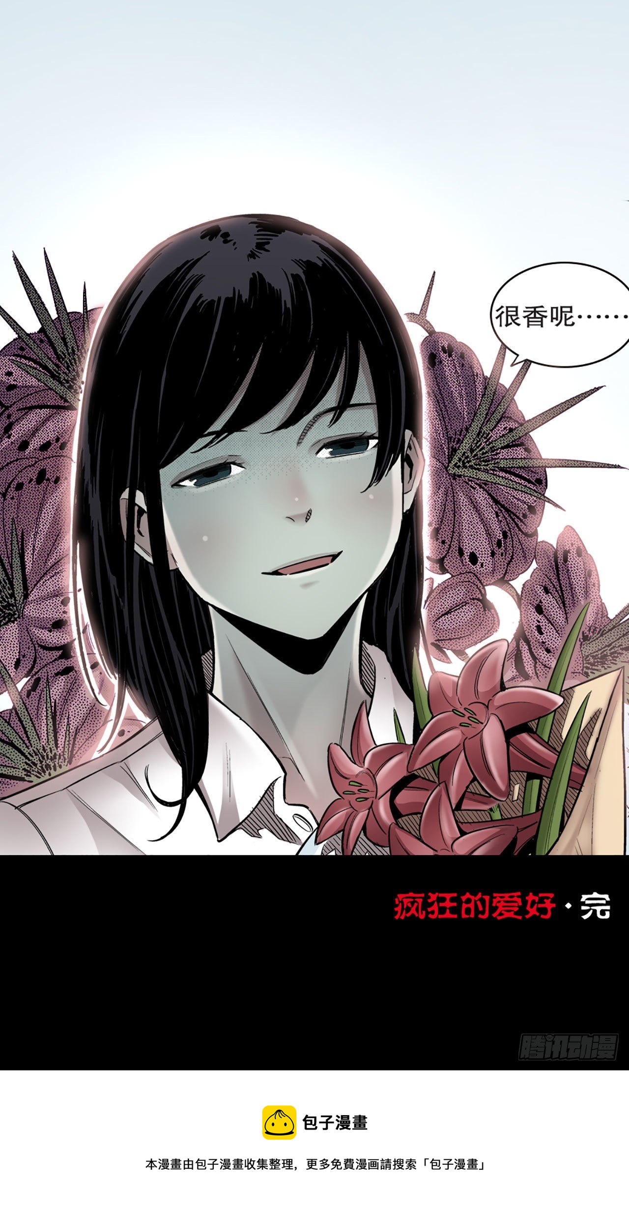 《-惊悚100-》Chap 6 第36页