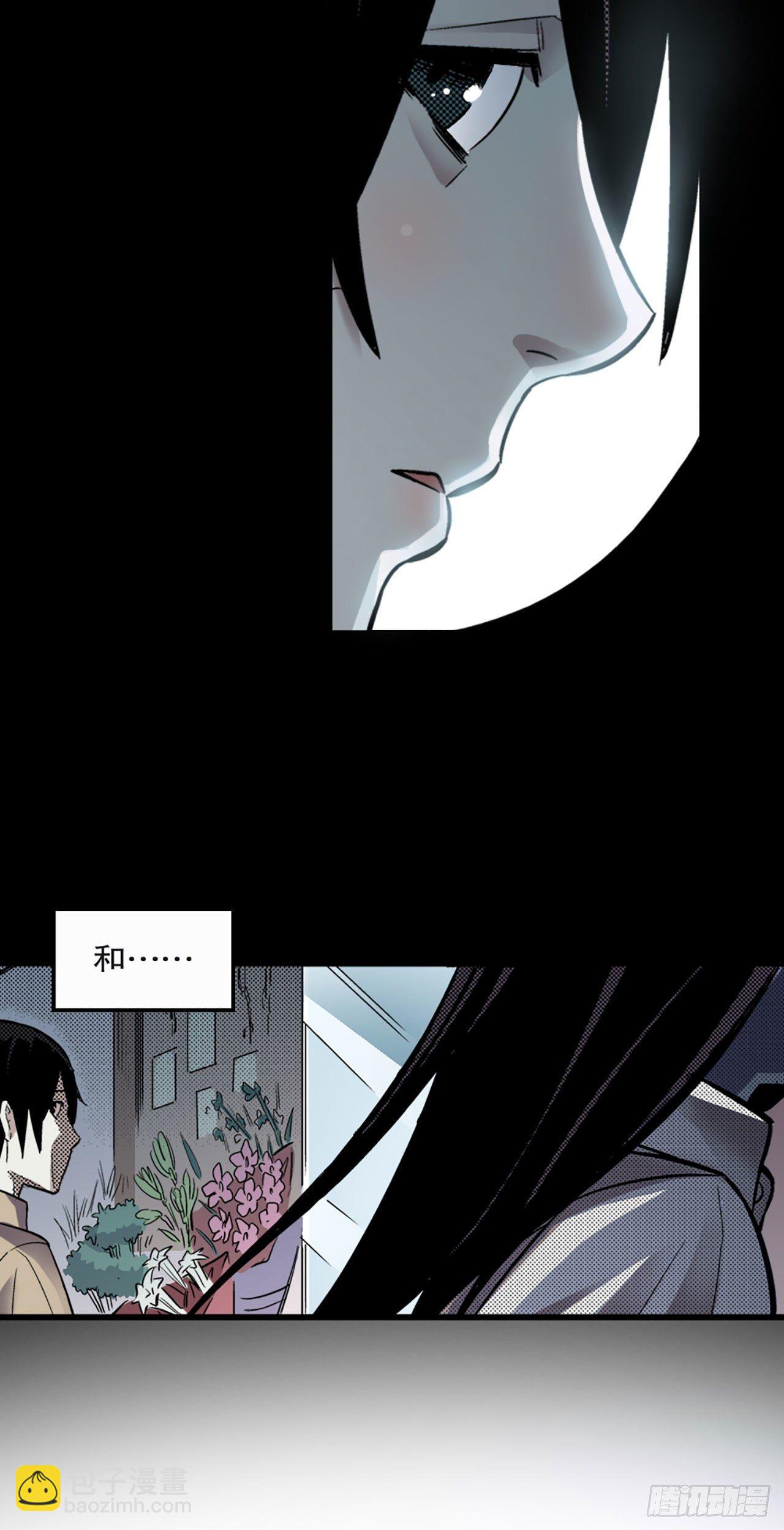 《-惊悚100-》Chap 6 第3页
