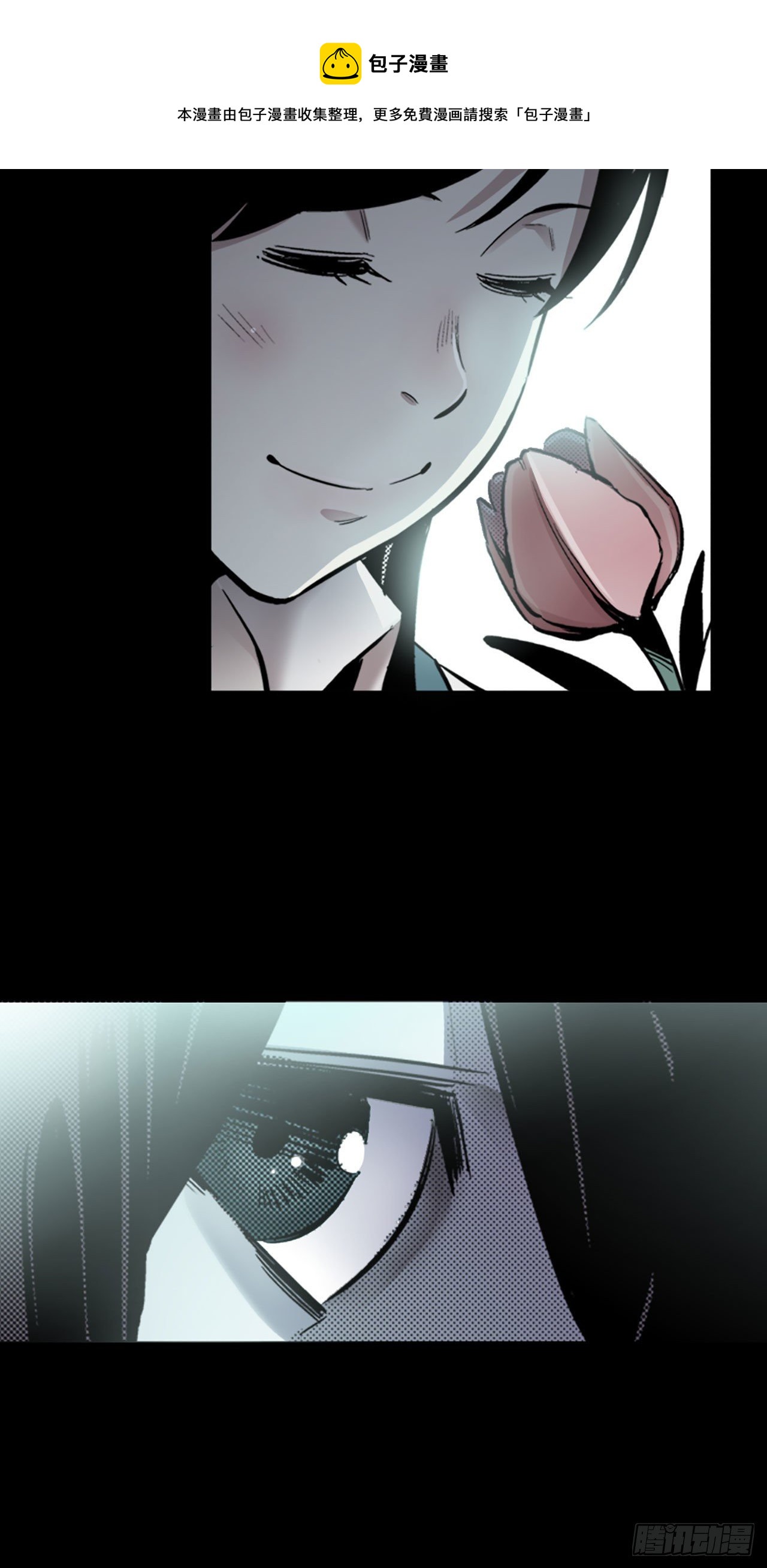 《-惊悚100-》Chap 6 第5页