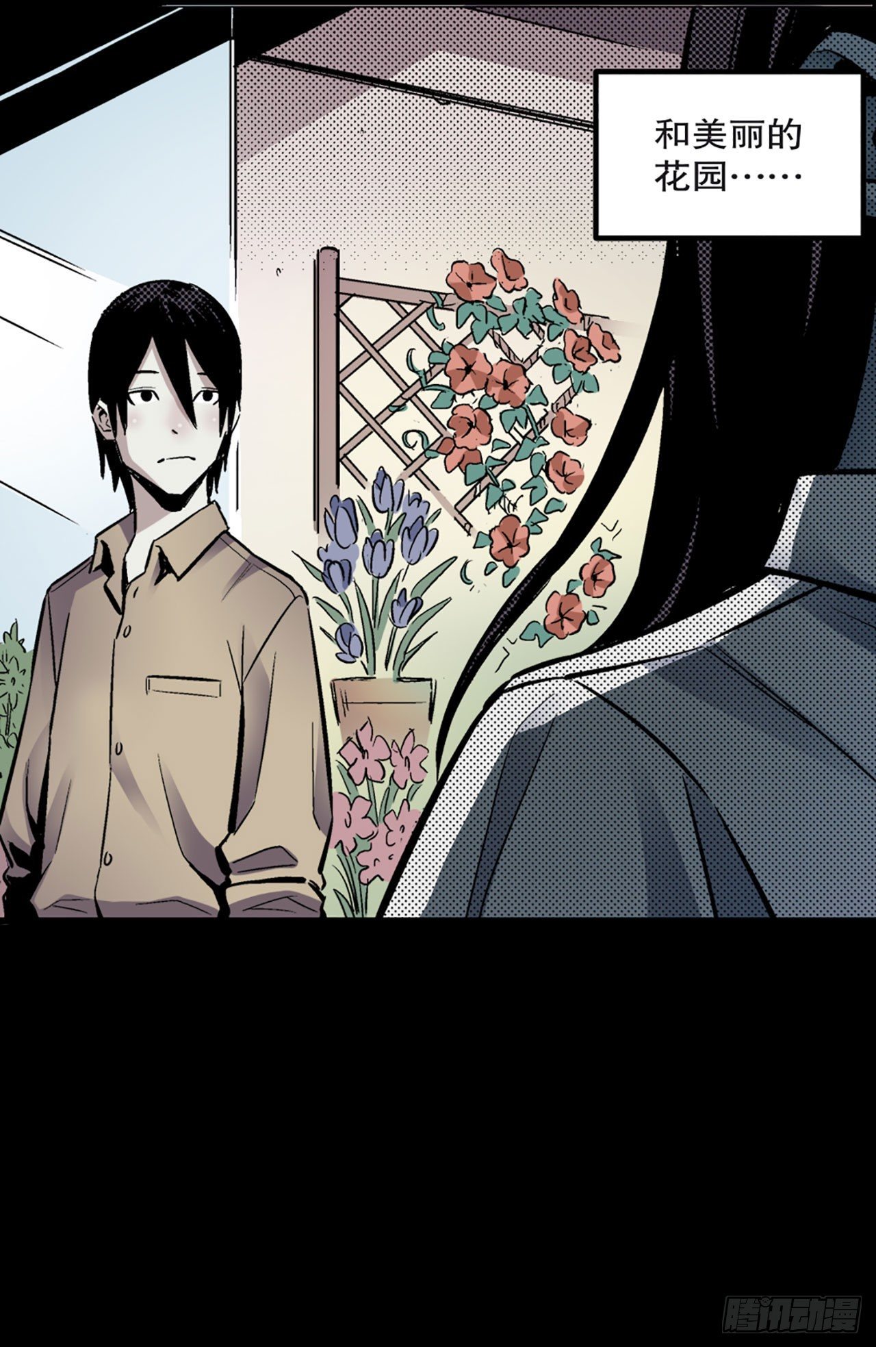 《-惊悚100-》Chap 6 第7页