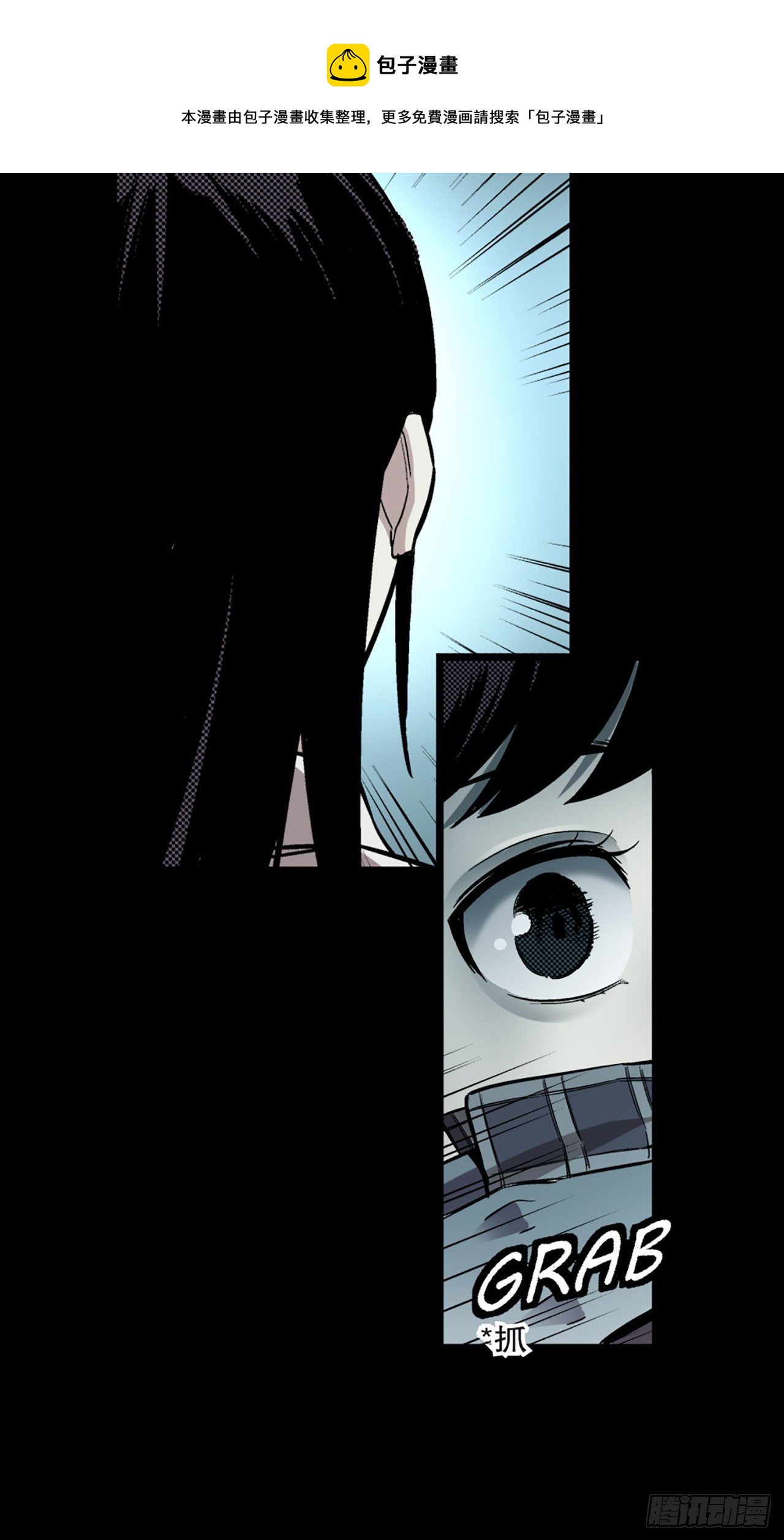 《-惊悚100-》Chap 6 第9页