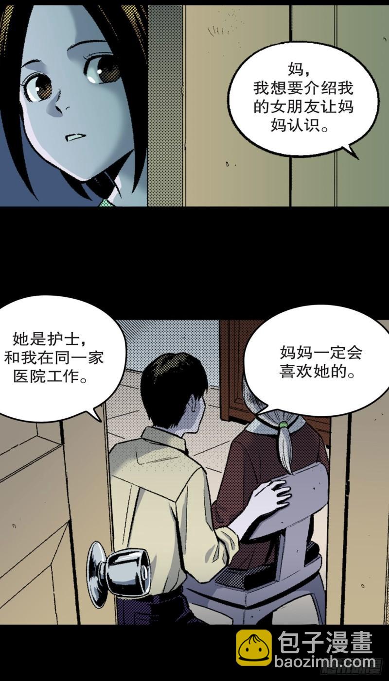 《-惊悚100-》Chap 11 第10页