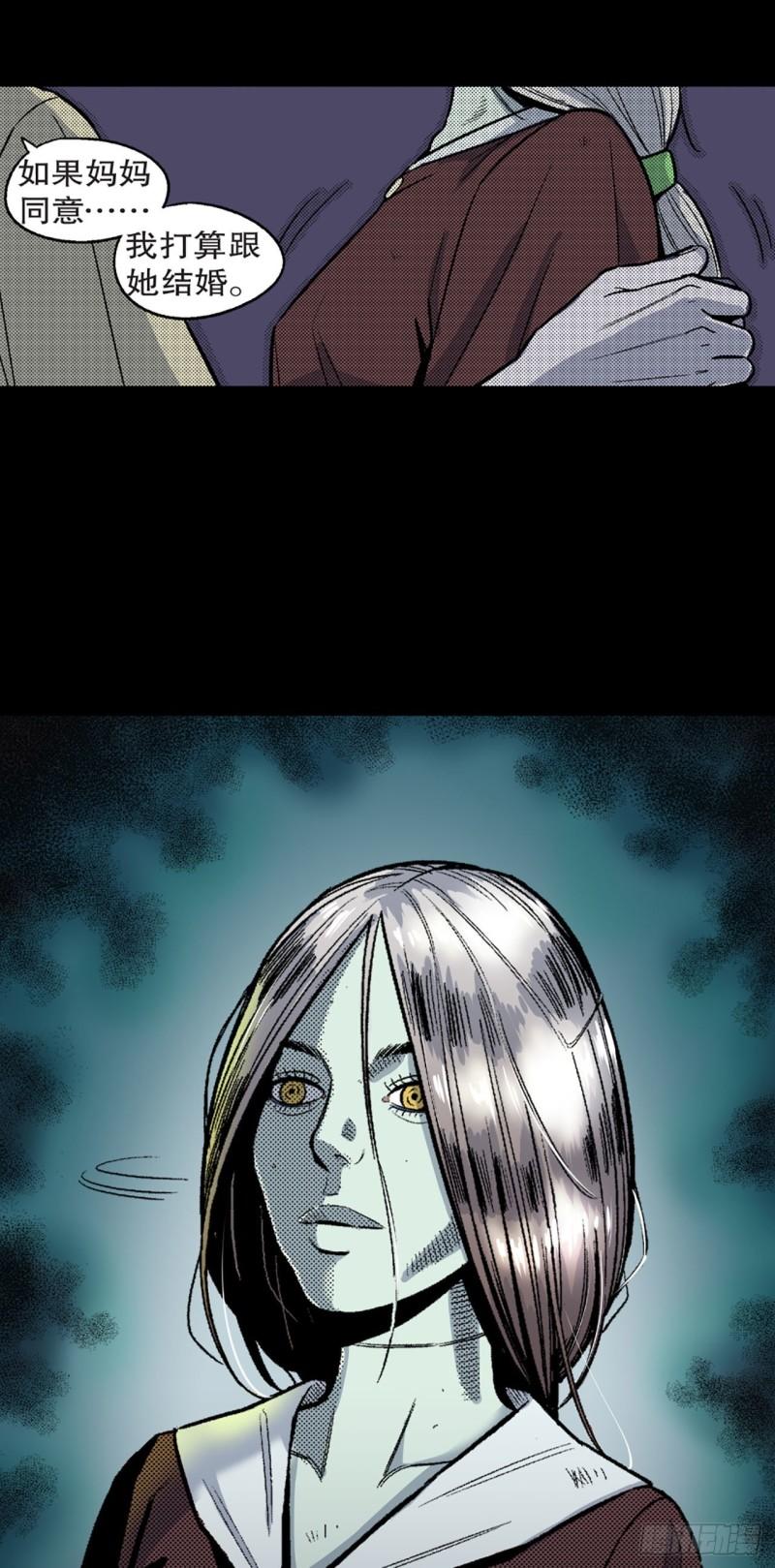 《-惊悚100-》Chap 11 第11页