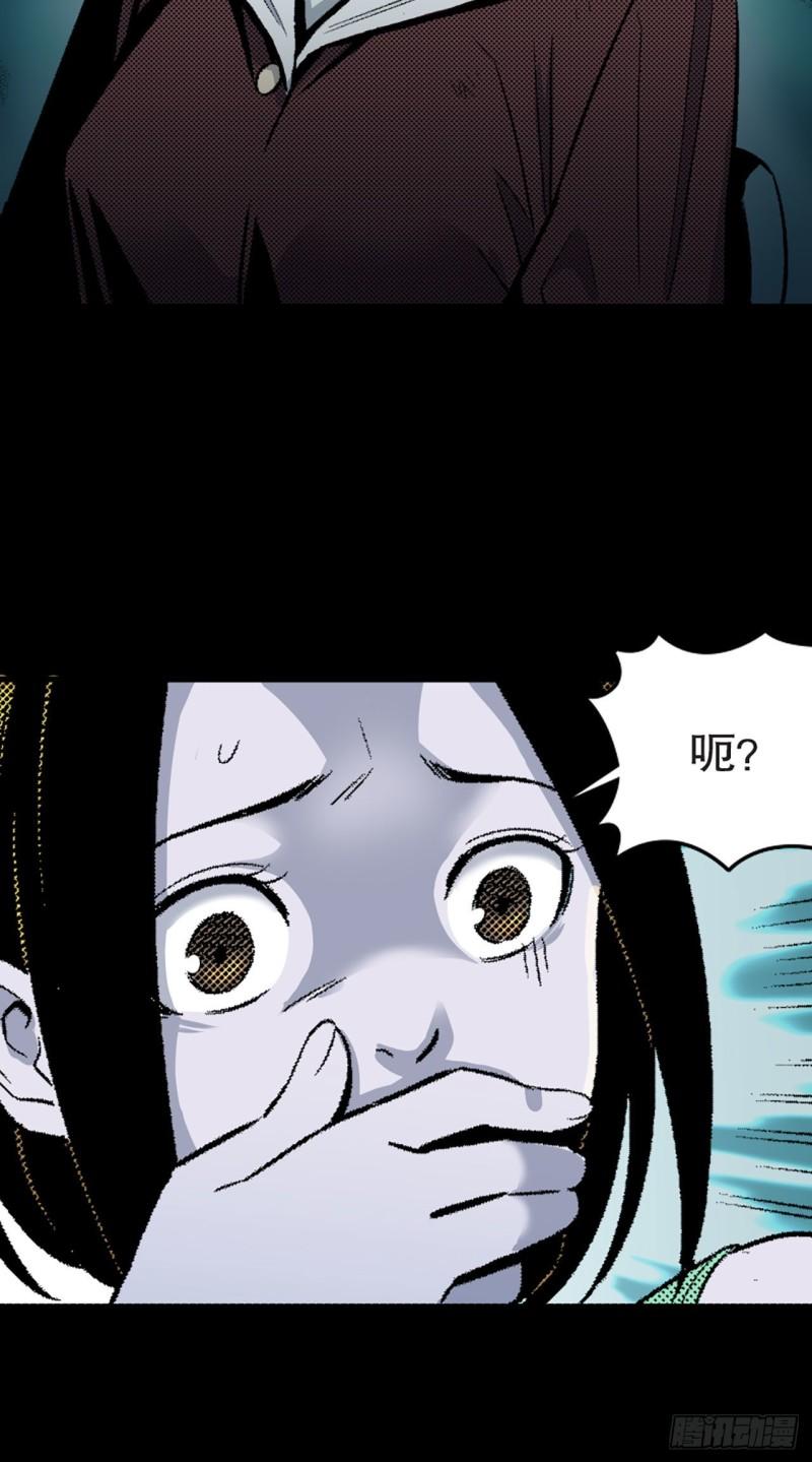 《-惊悚100-》Chap 11 第12页